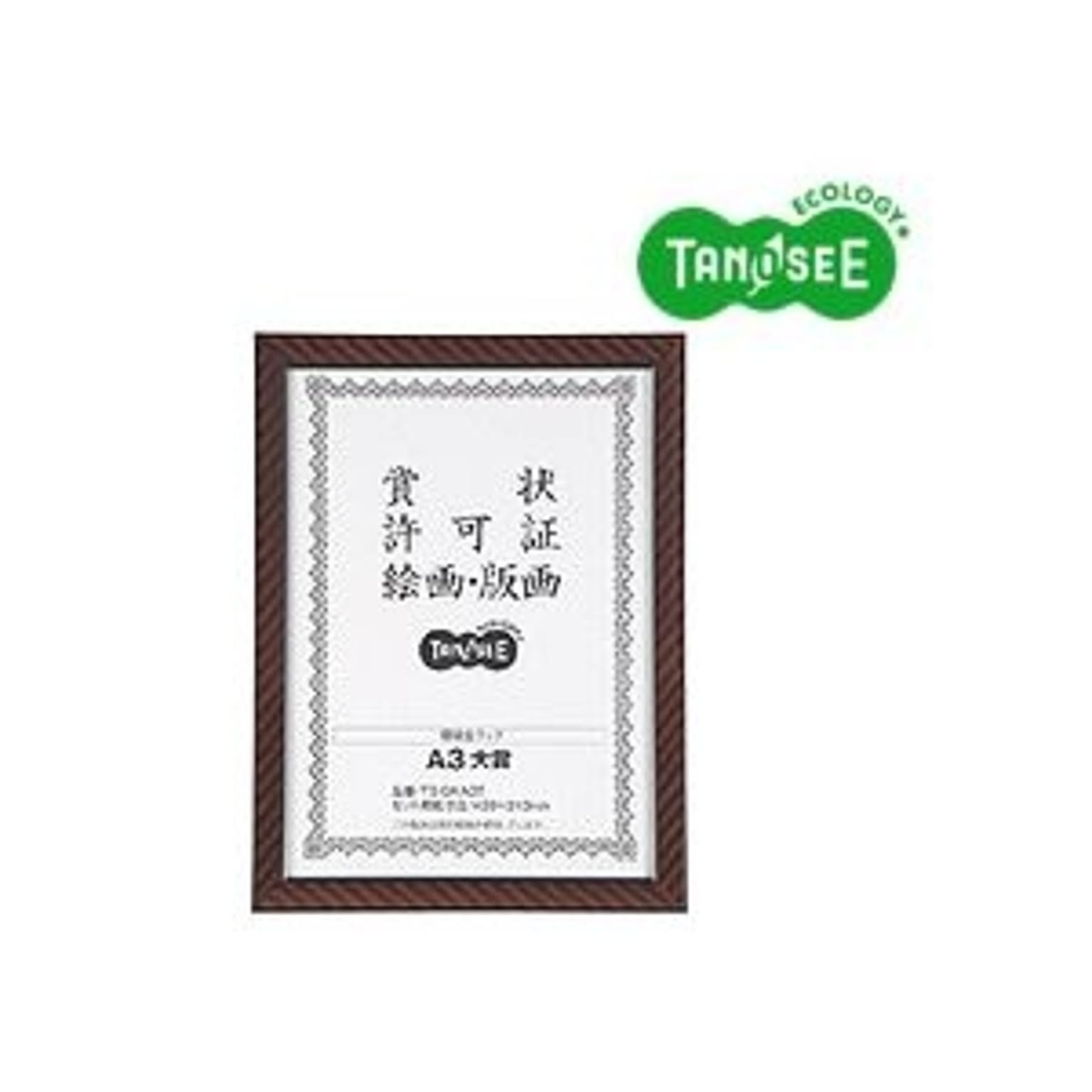 ポスター・ポスターフレーム