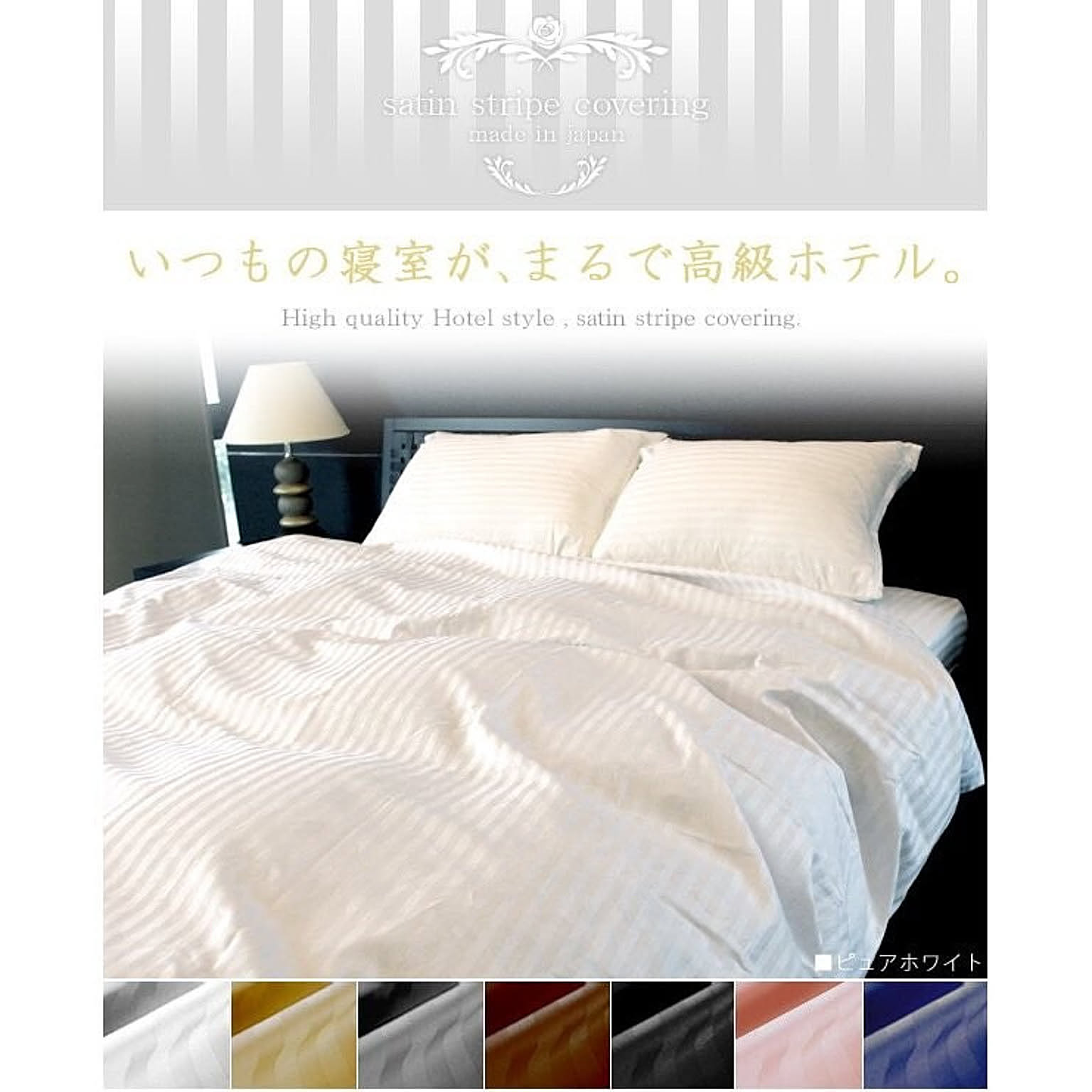 枕カバー・ピローケース