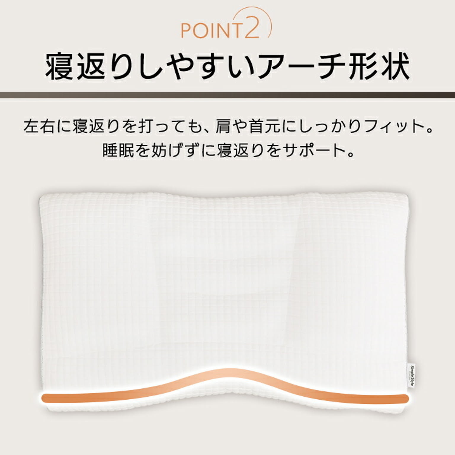 枕