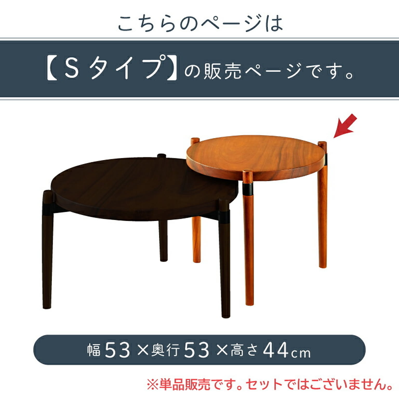 センターテーブル・ローテーブル
