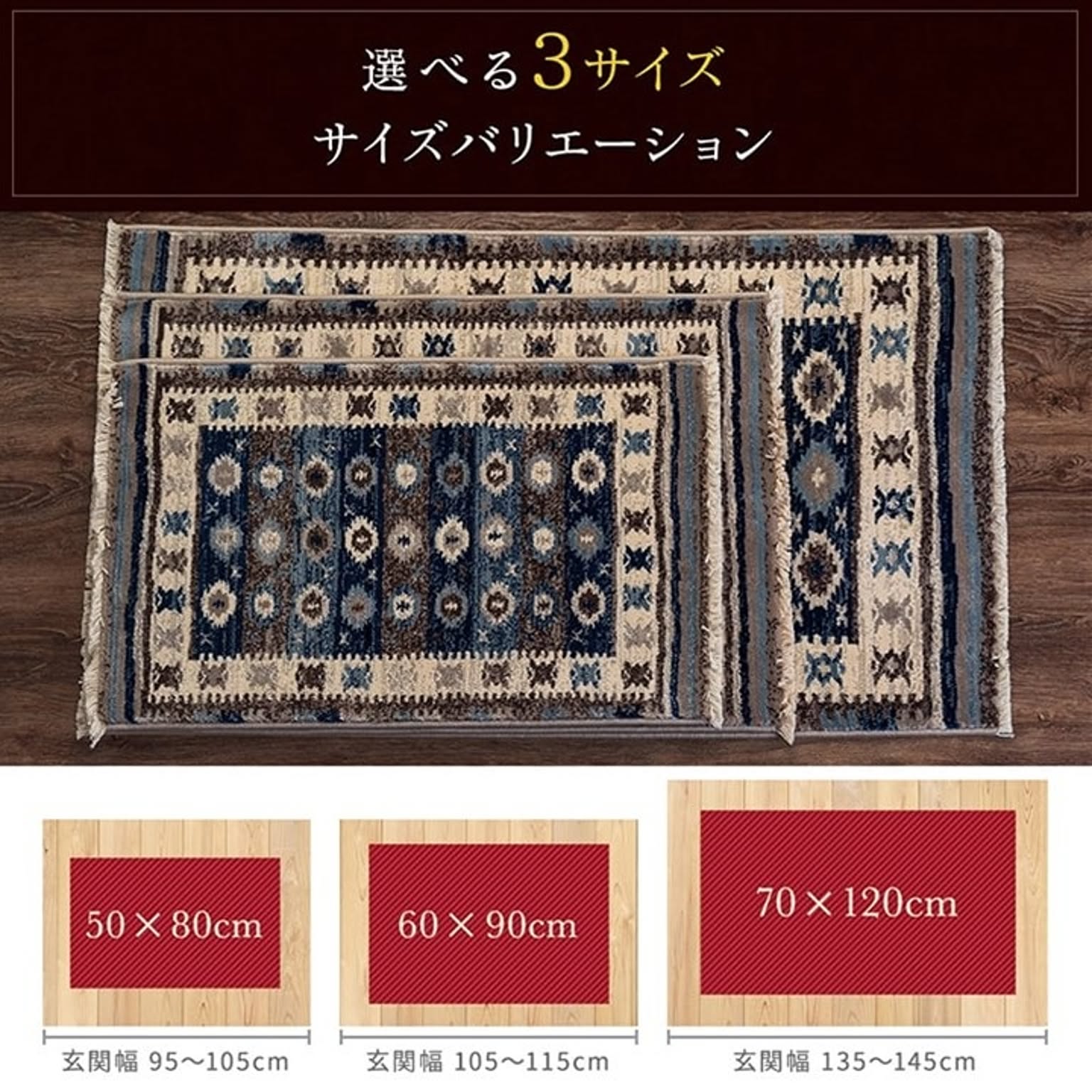 玄関マット