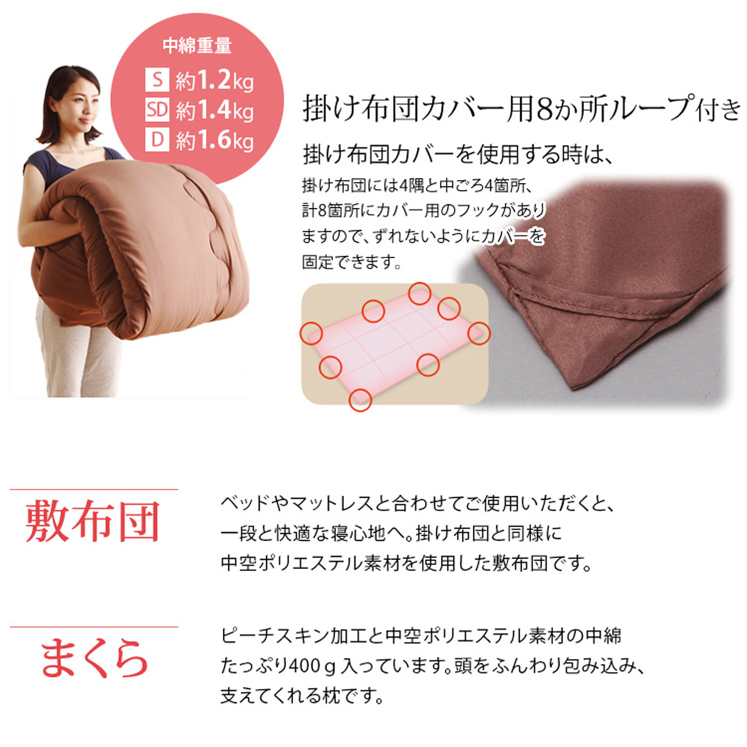 布団セット