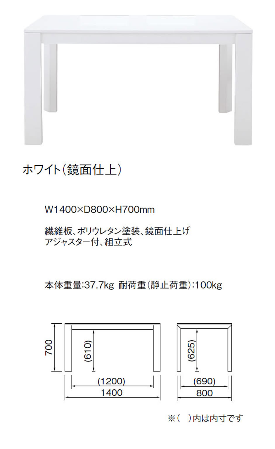 ダイニングテーブル