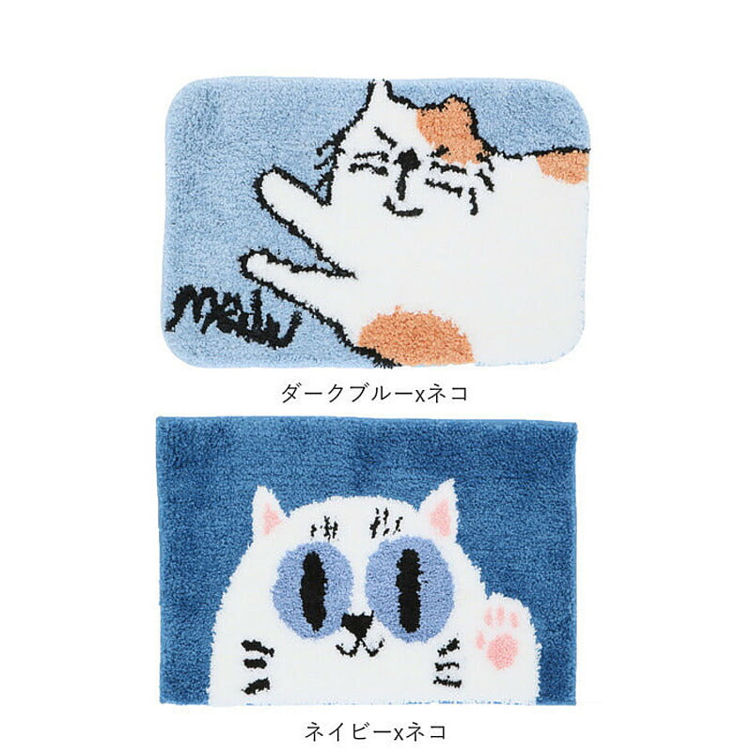 バスマット