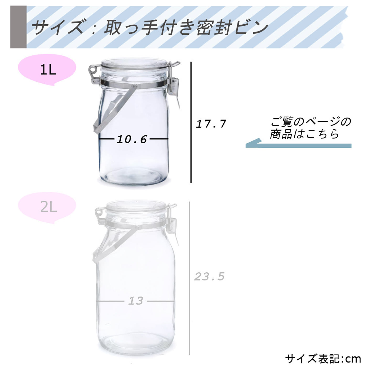 保存容器・キャニスター