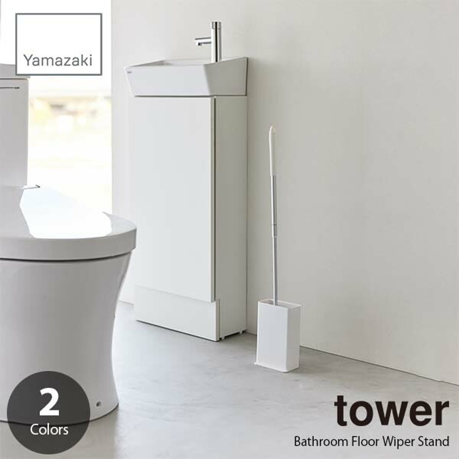 トイレ掃除用品