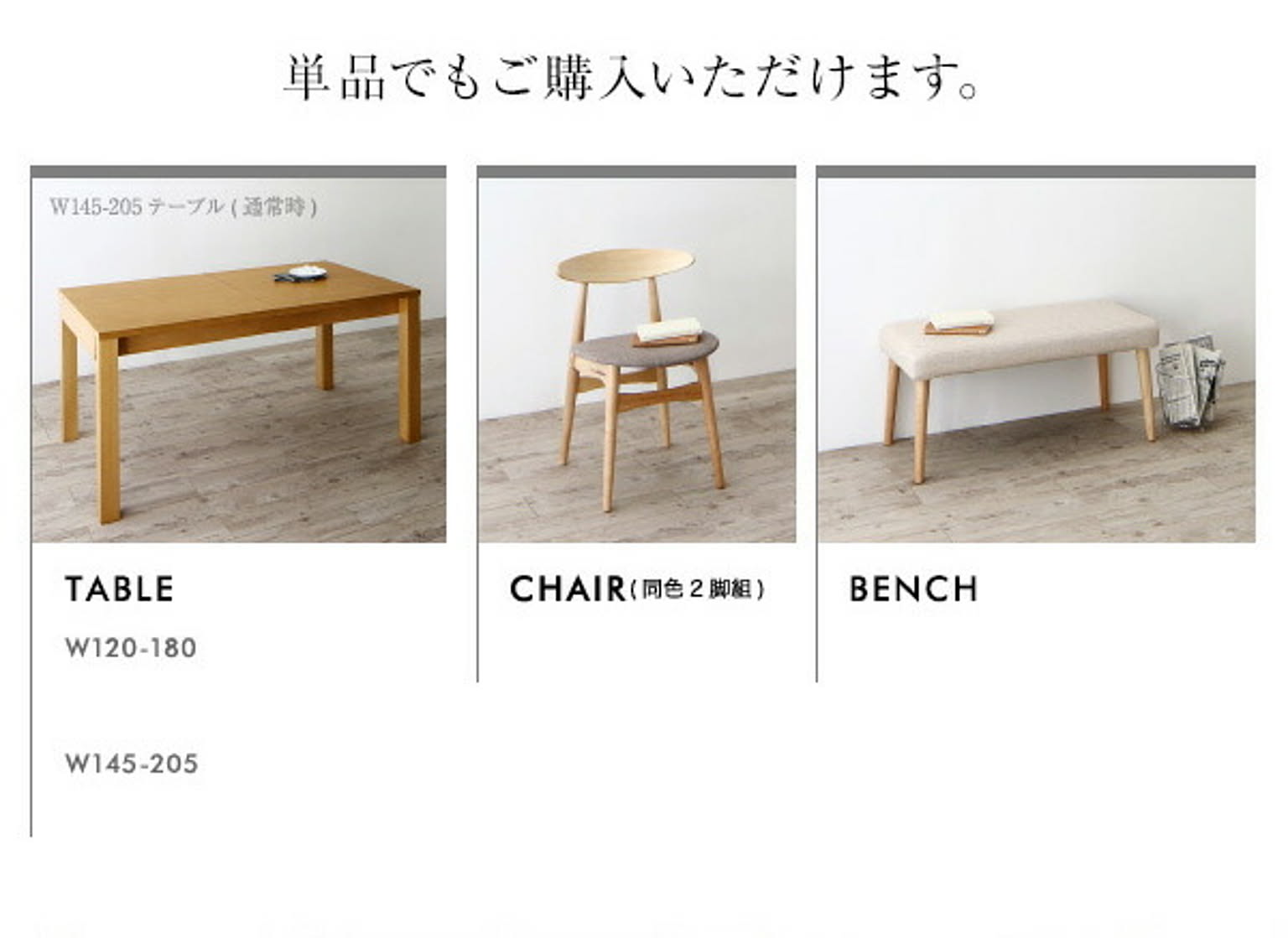 ダイニングテーブル
