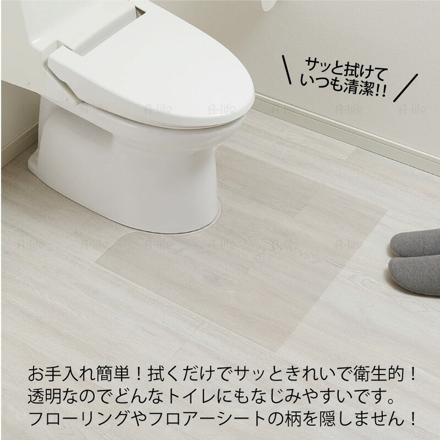 トイレマット