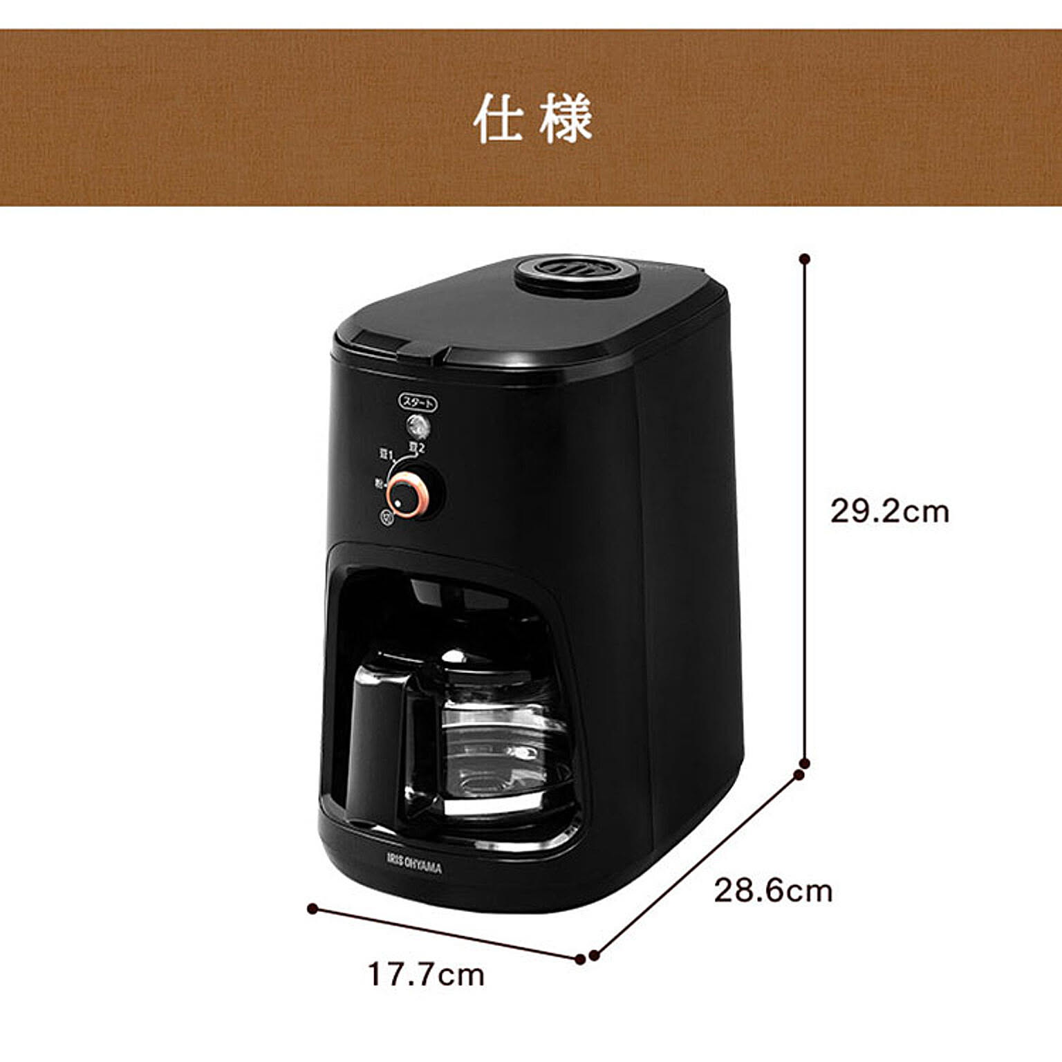 コーヒーメーカー