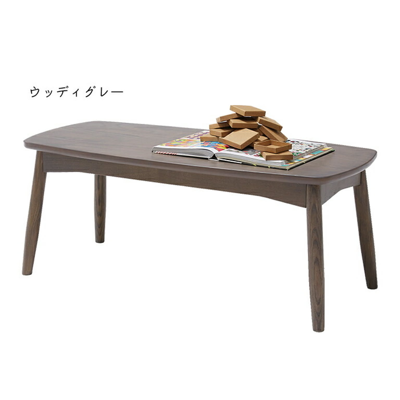 センターテーブル・ローテーブル