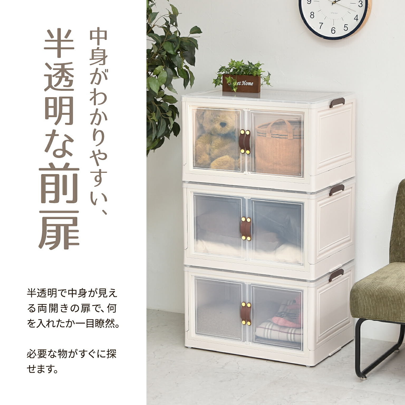 衣装ケース