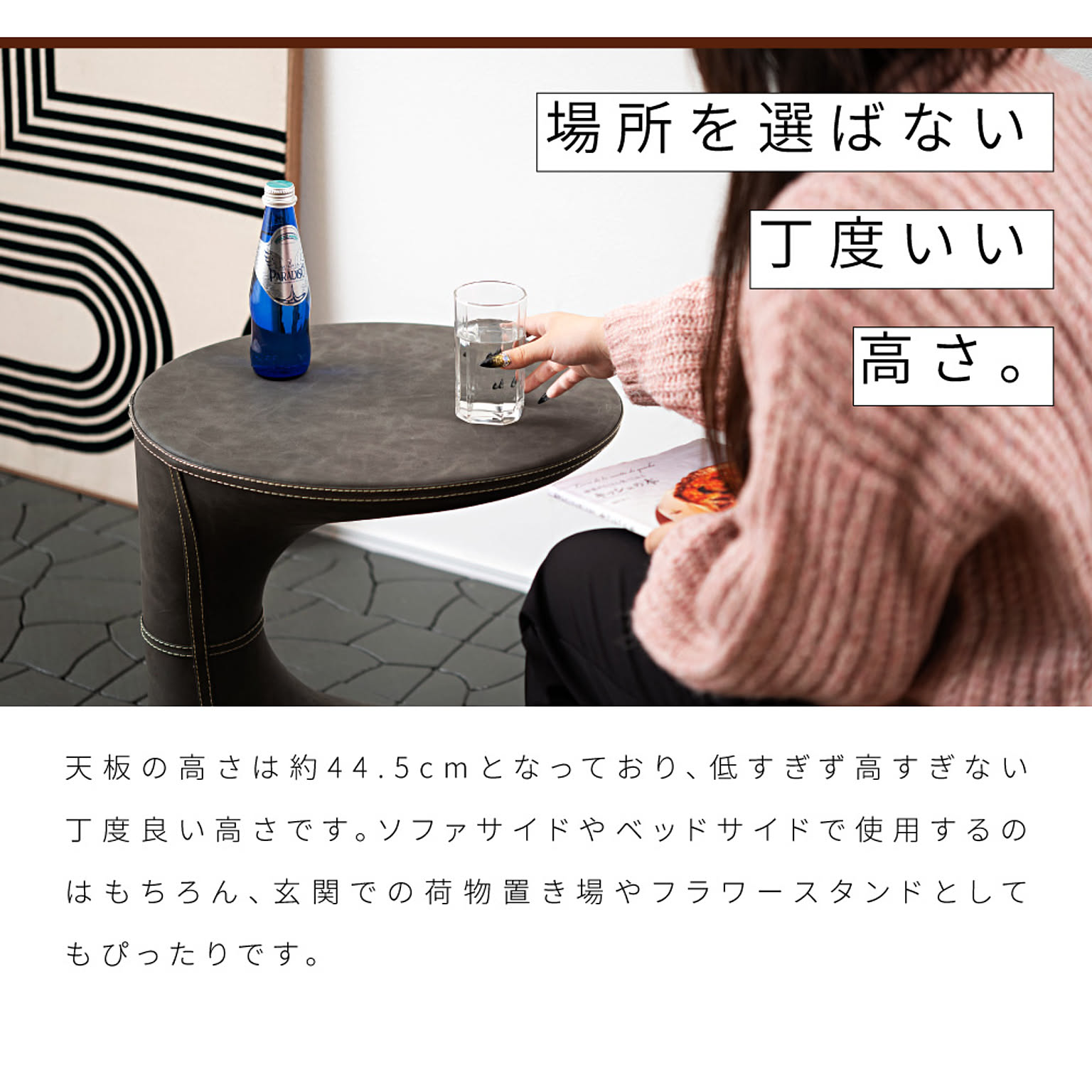 サイドテーブル・ナイトテーブル