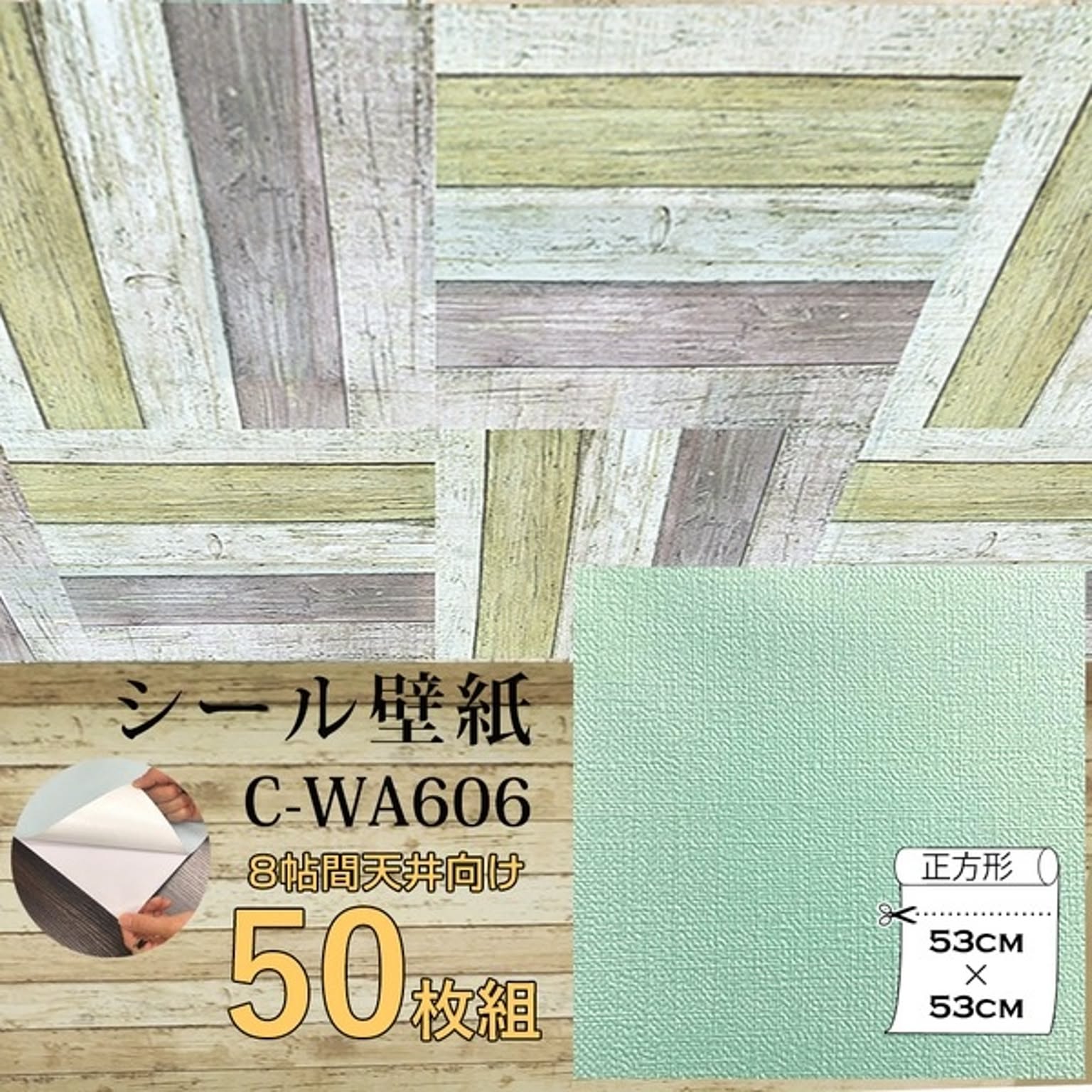 リメイクシート