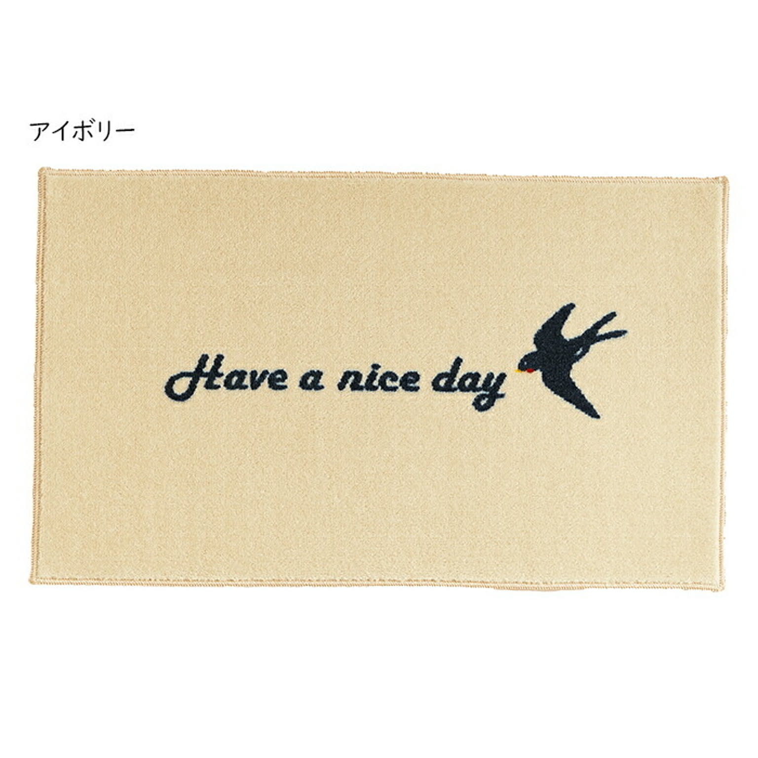 マット kahou HAVE A NICE DAY 国産 45x75cm クリーンテックス