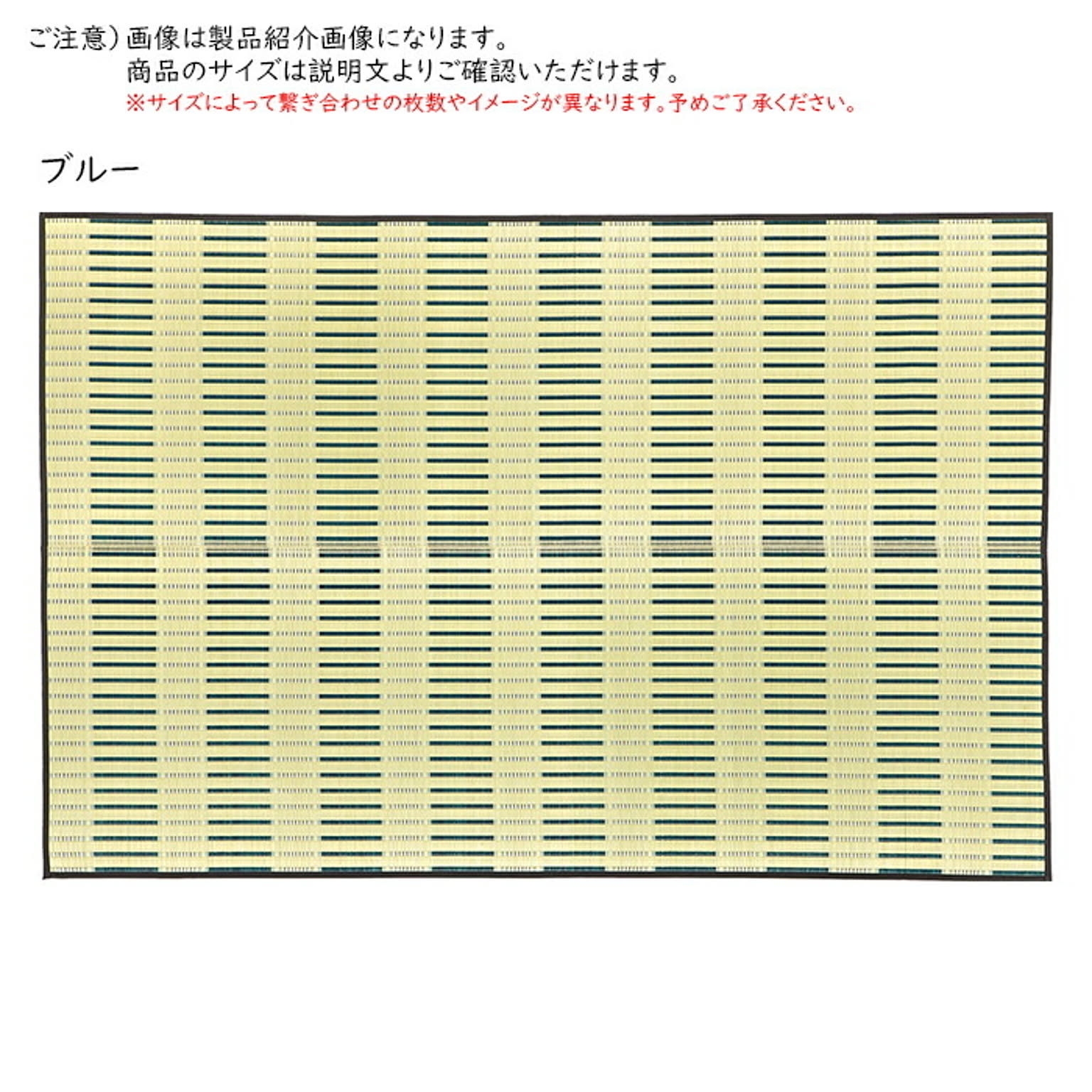 ござ・い草ラグ