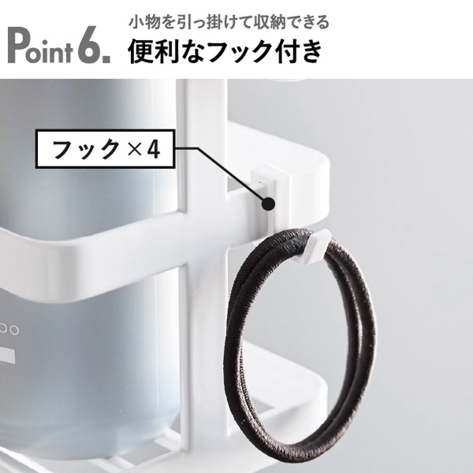 浴室用ラック