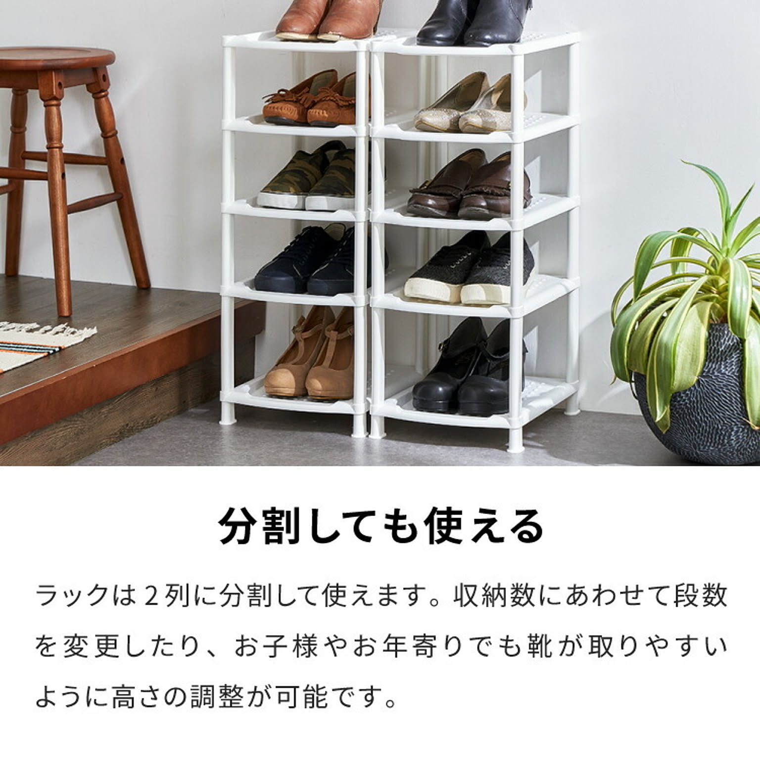 シューズラック・スリッパラック