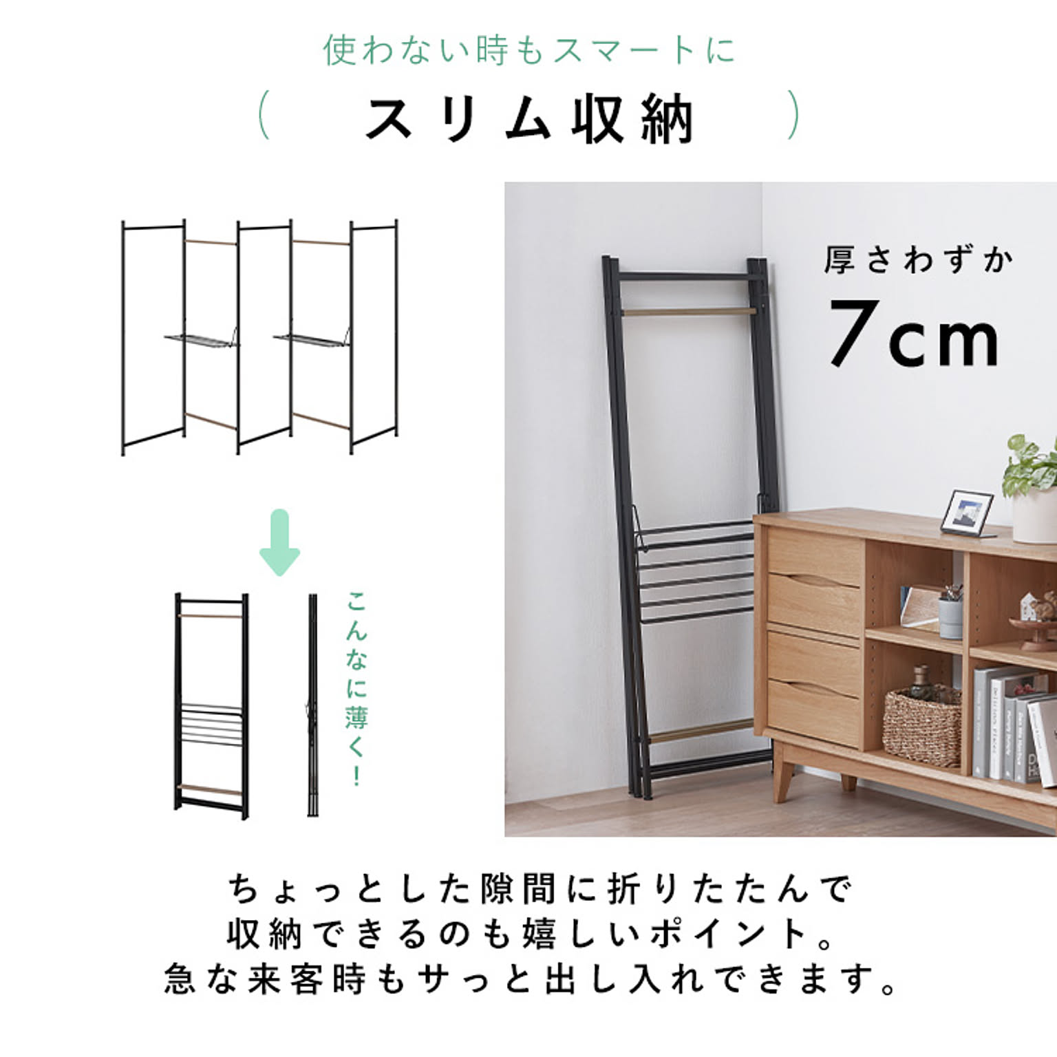 物干スタンド