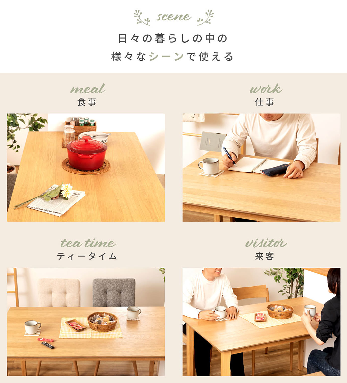 ダイニングテーブル
