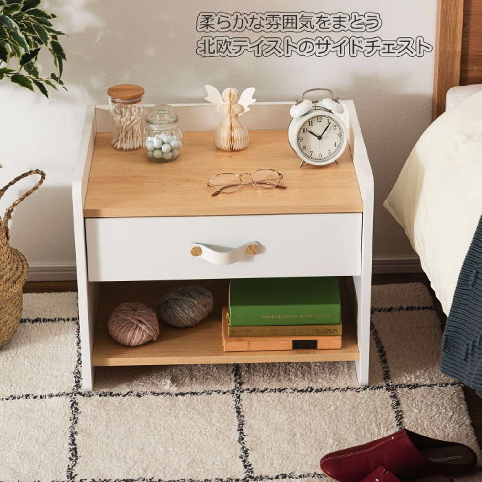 サイドテーブル・ナイトテーブル