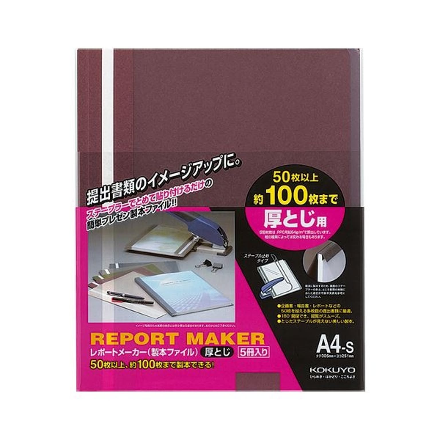 クリアケース・クリアファイル