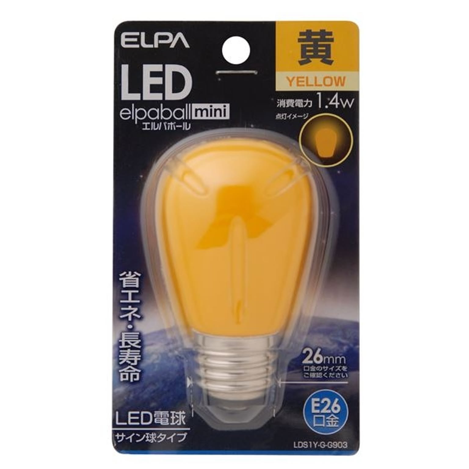 電球