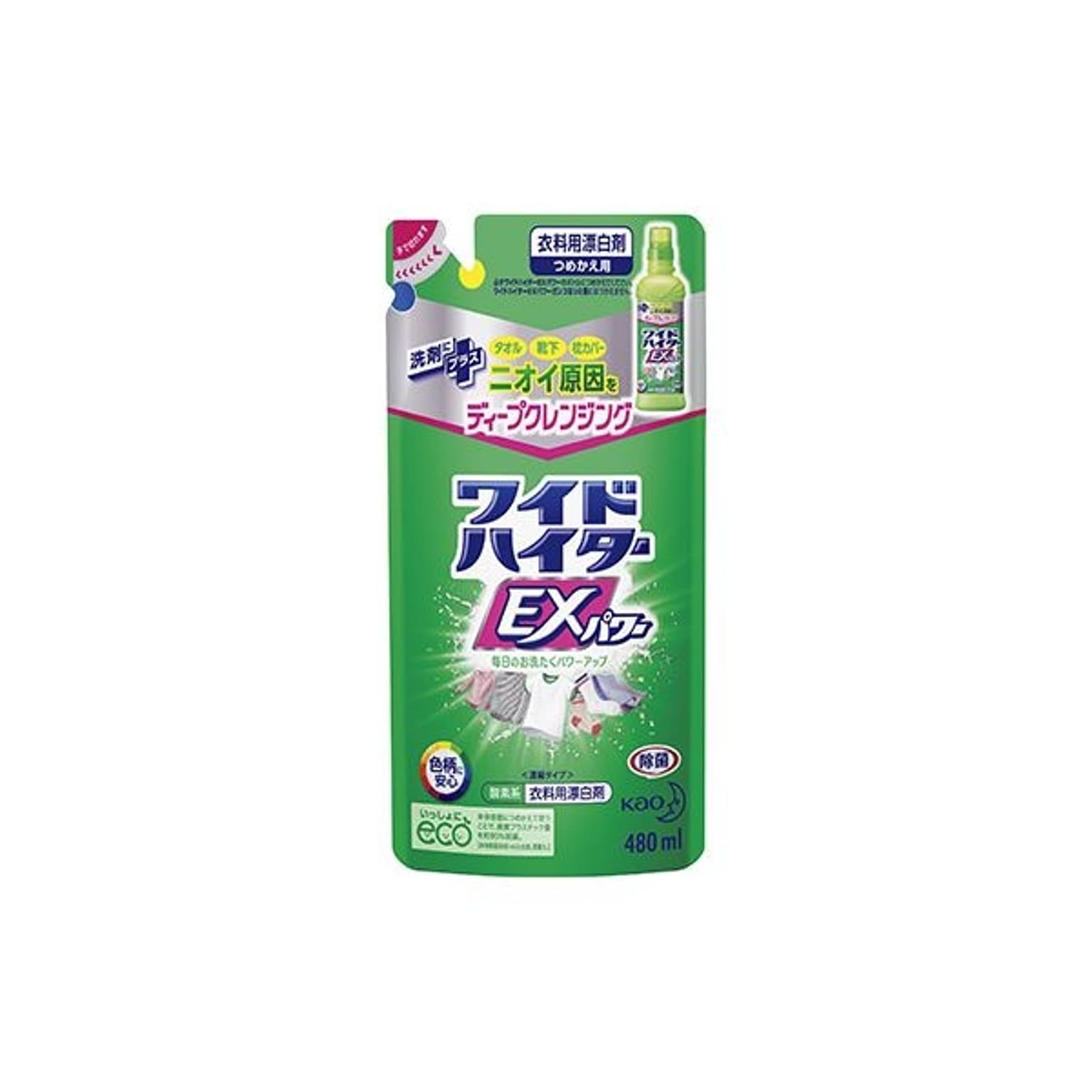洗濯用洗剤