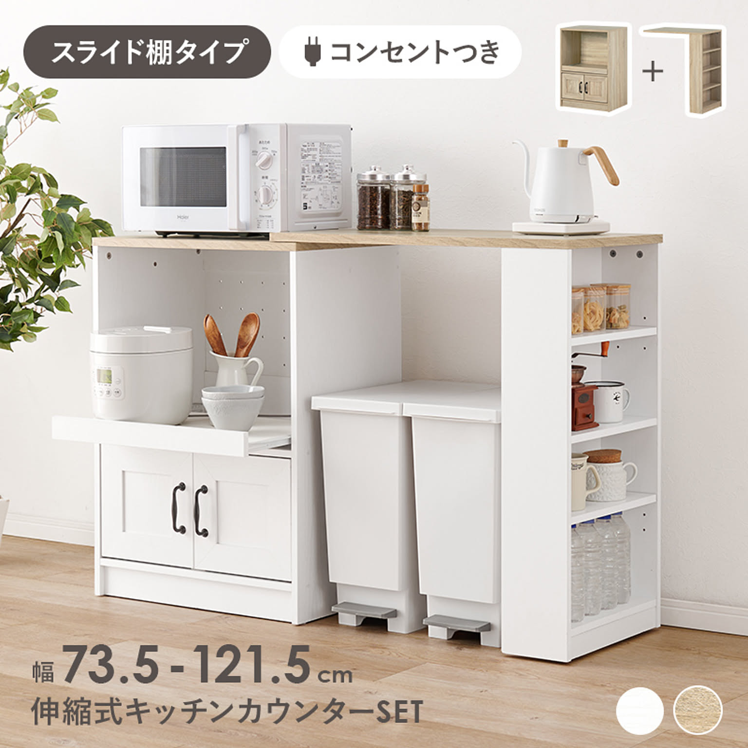 HAGIHARA/萩原 伸縮キッチンカウンター RCC-1638S