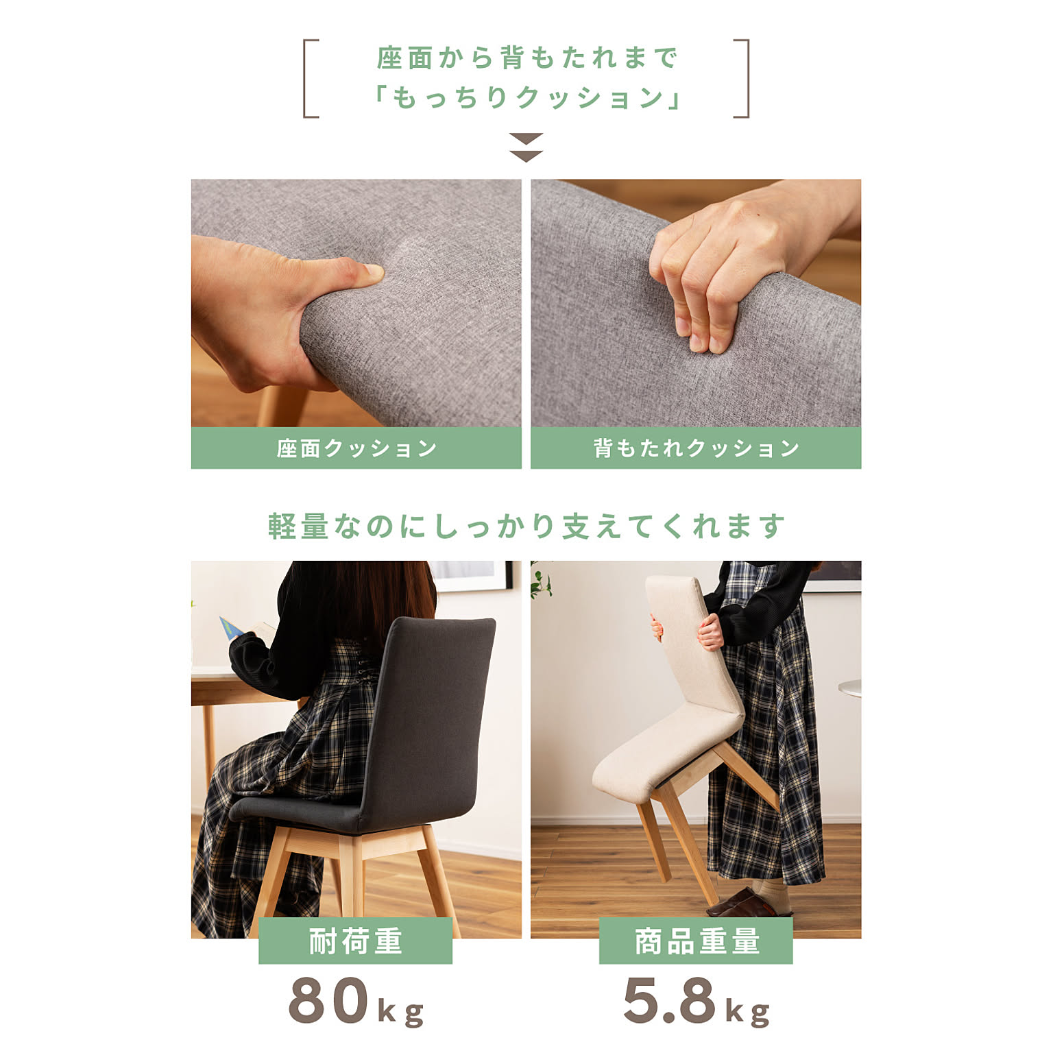 ダイニングチェア