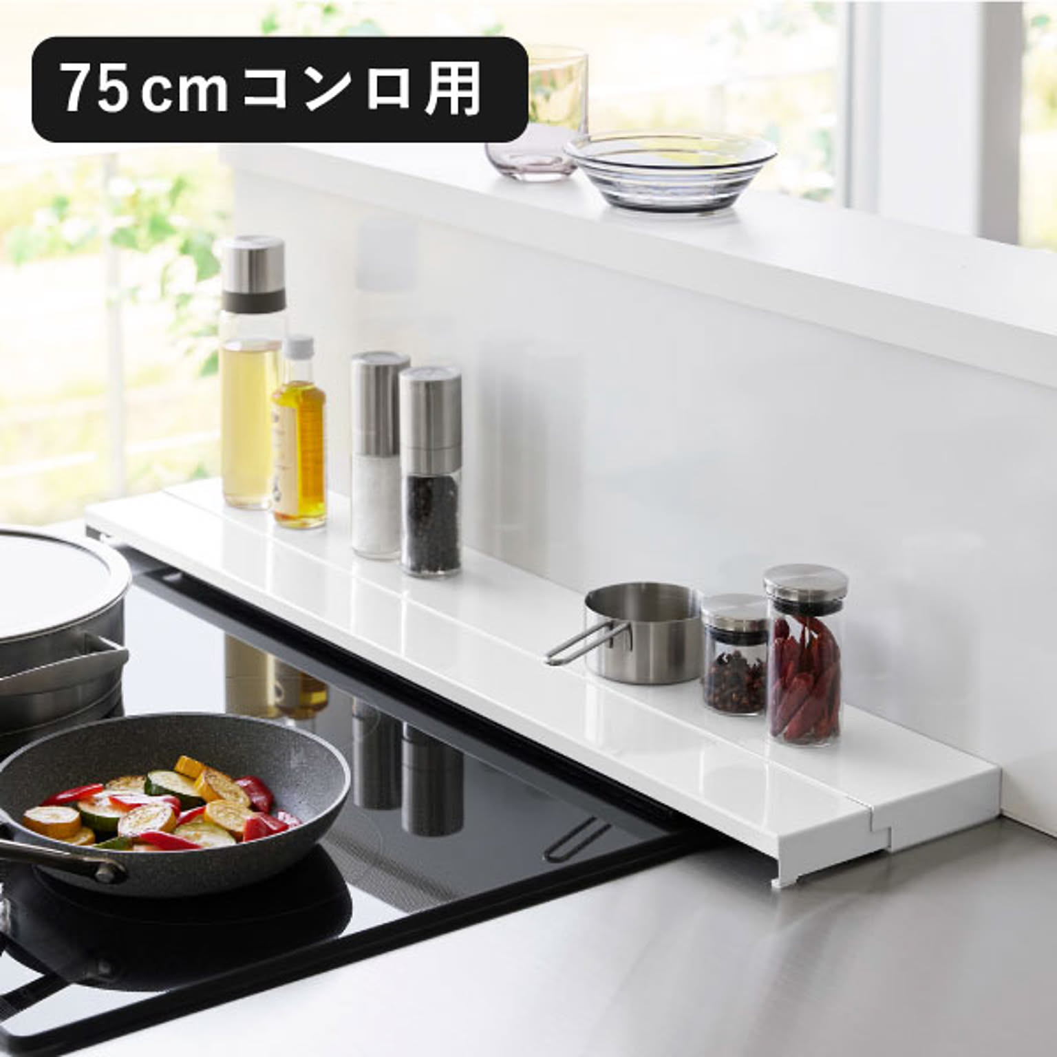 山崎実業 奥行伸縮排気口カバー タワー 60cm/75cmコンロ用 tower