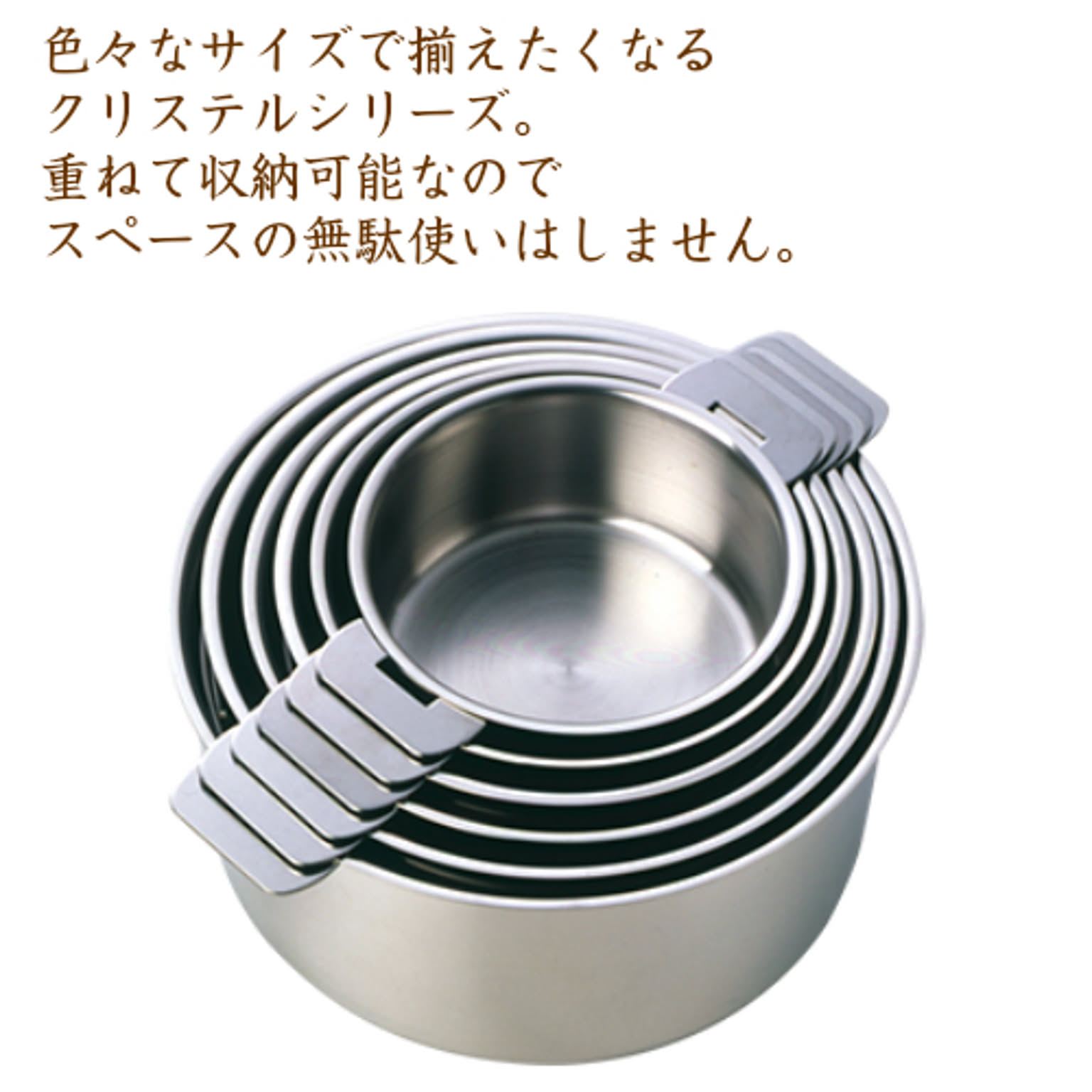 両手鍋