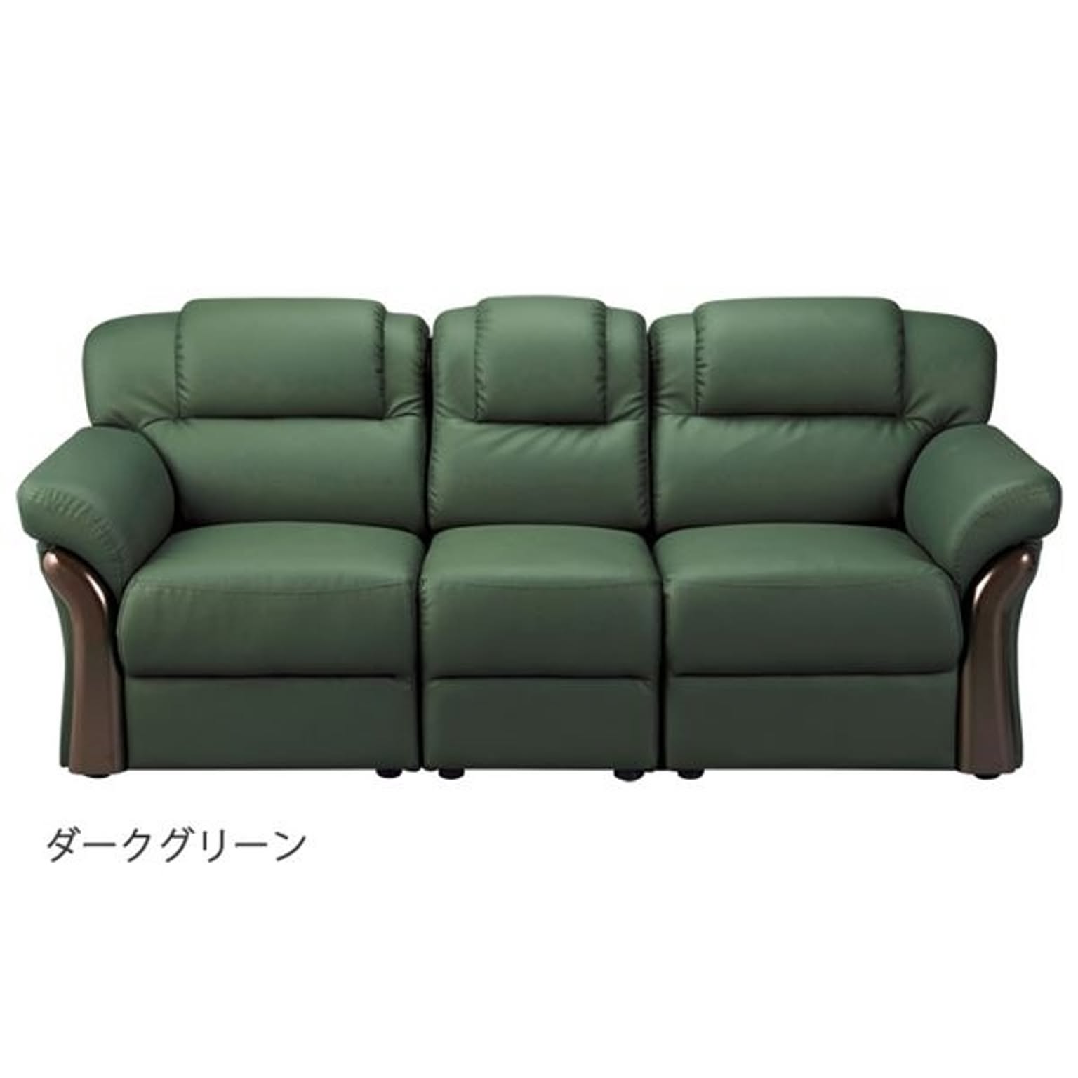アームソファ