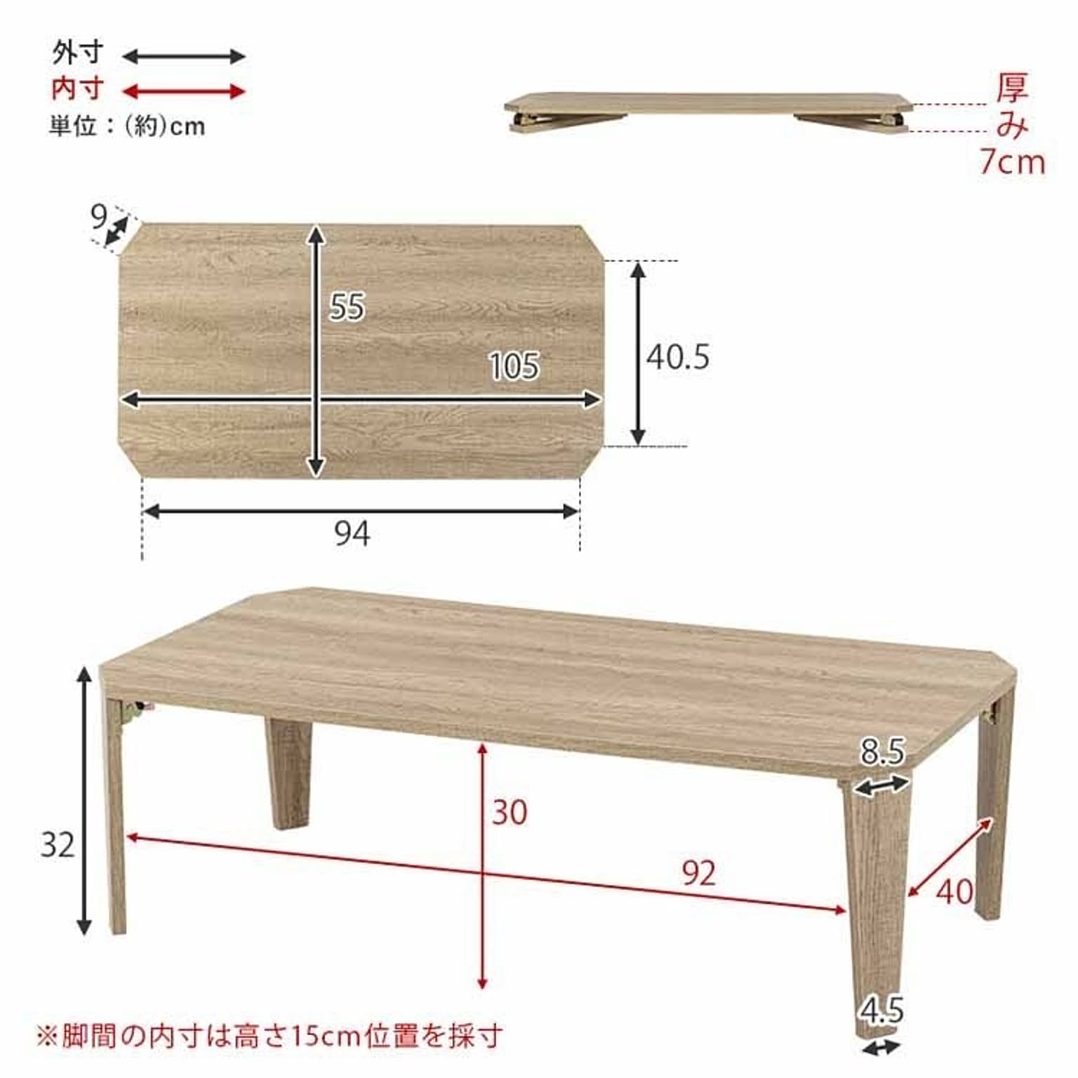 センターテーブル・ローテーブル