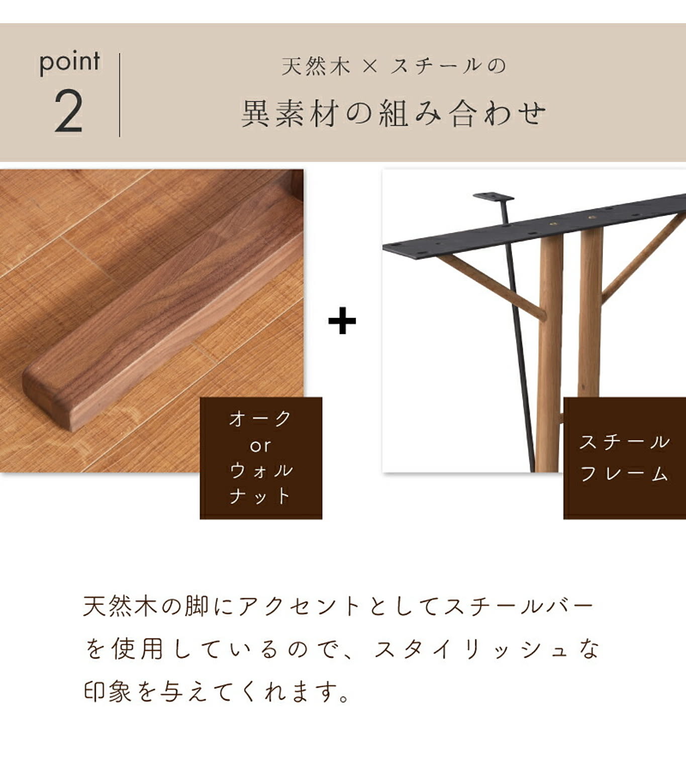 ダイニングテーブル