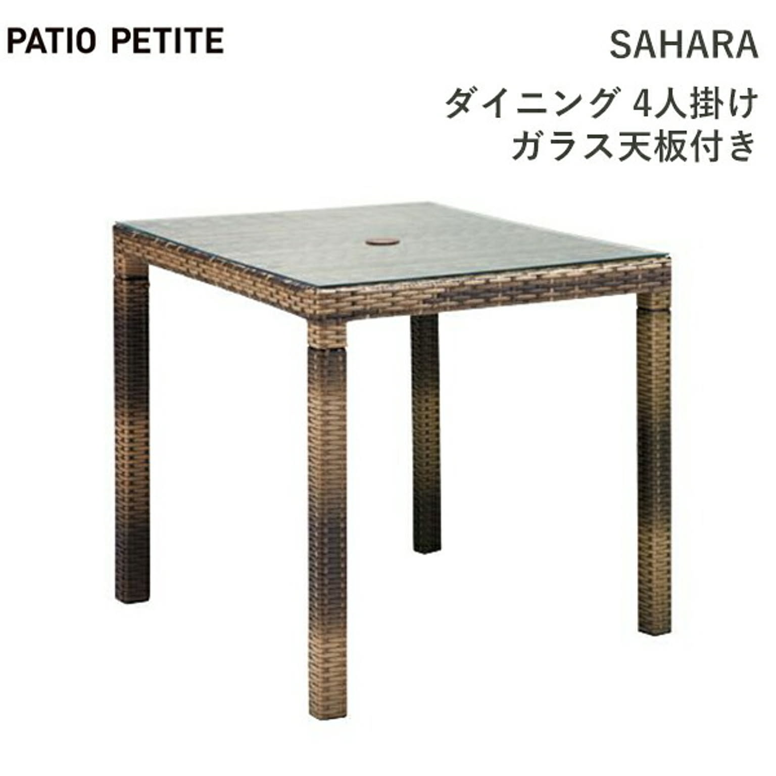ガーデンテーブル