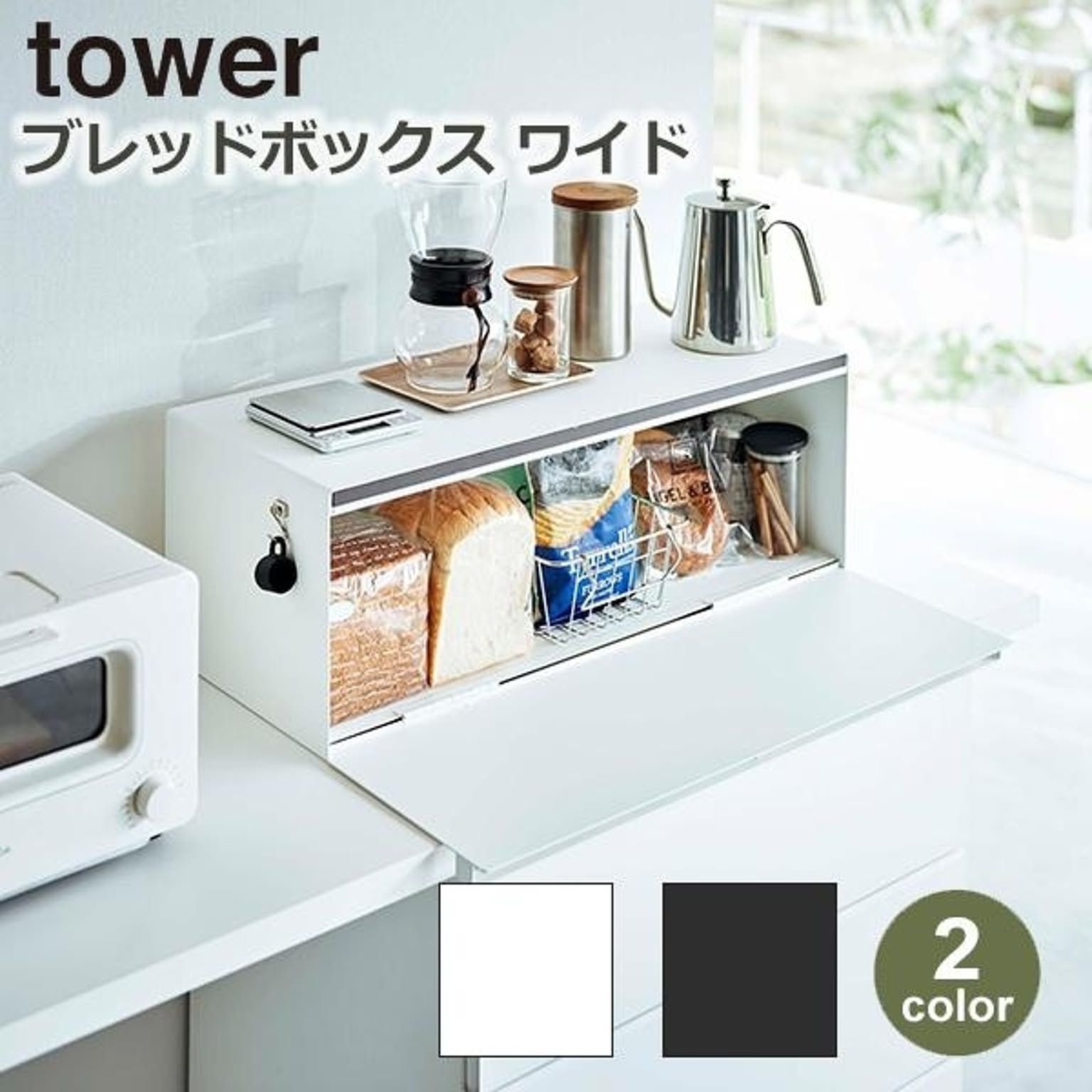 ブレッドケース