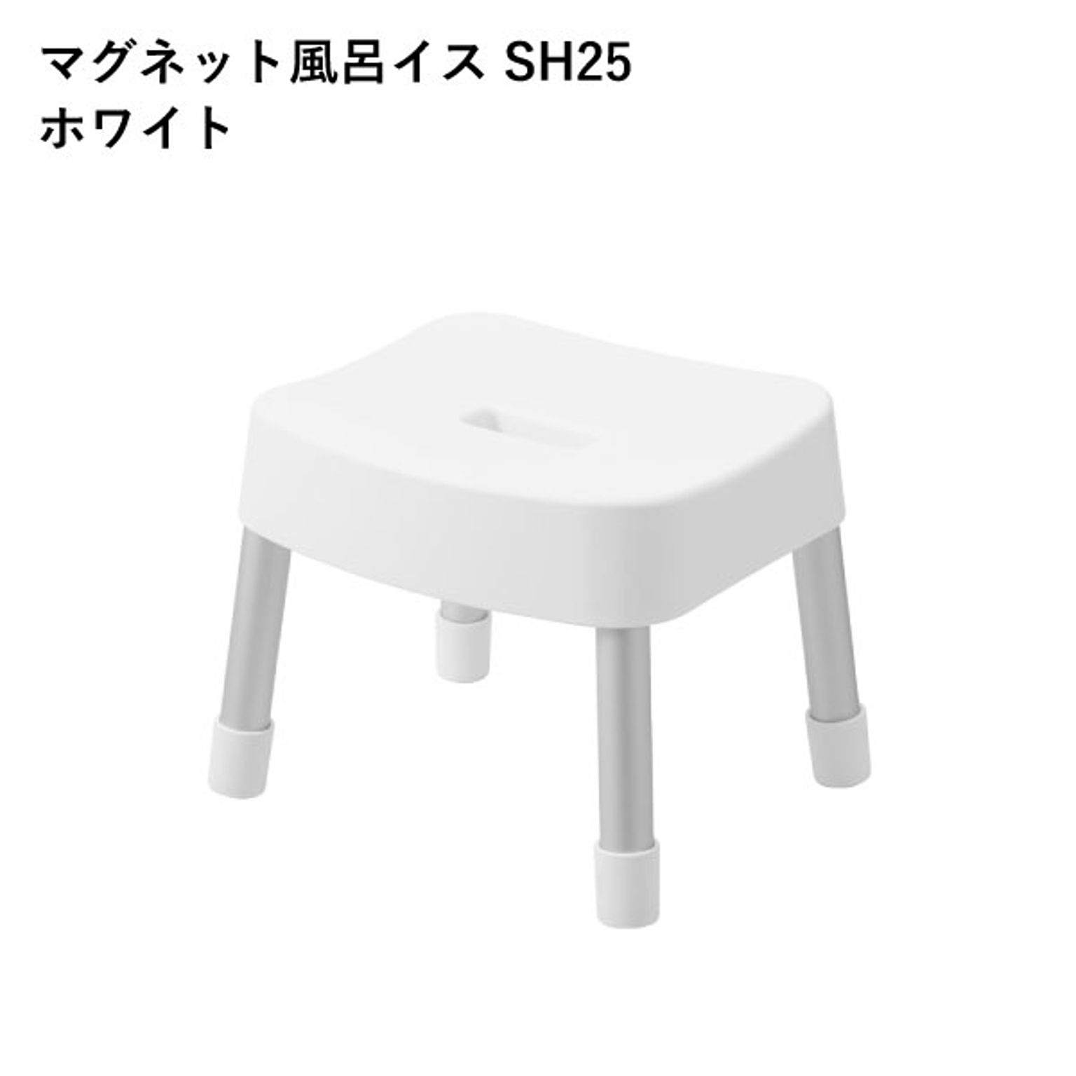 バスチェア・風呂イス