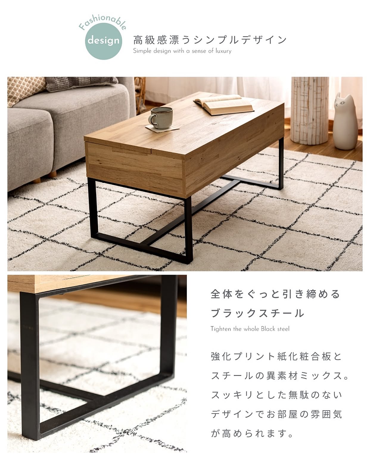 センターテーブル・ローテーブル