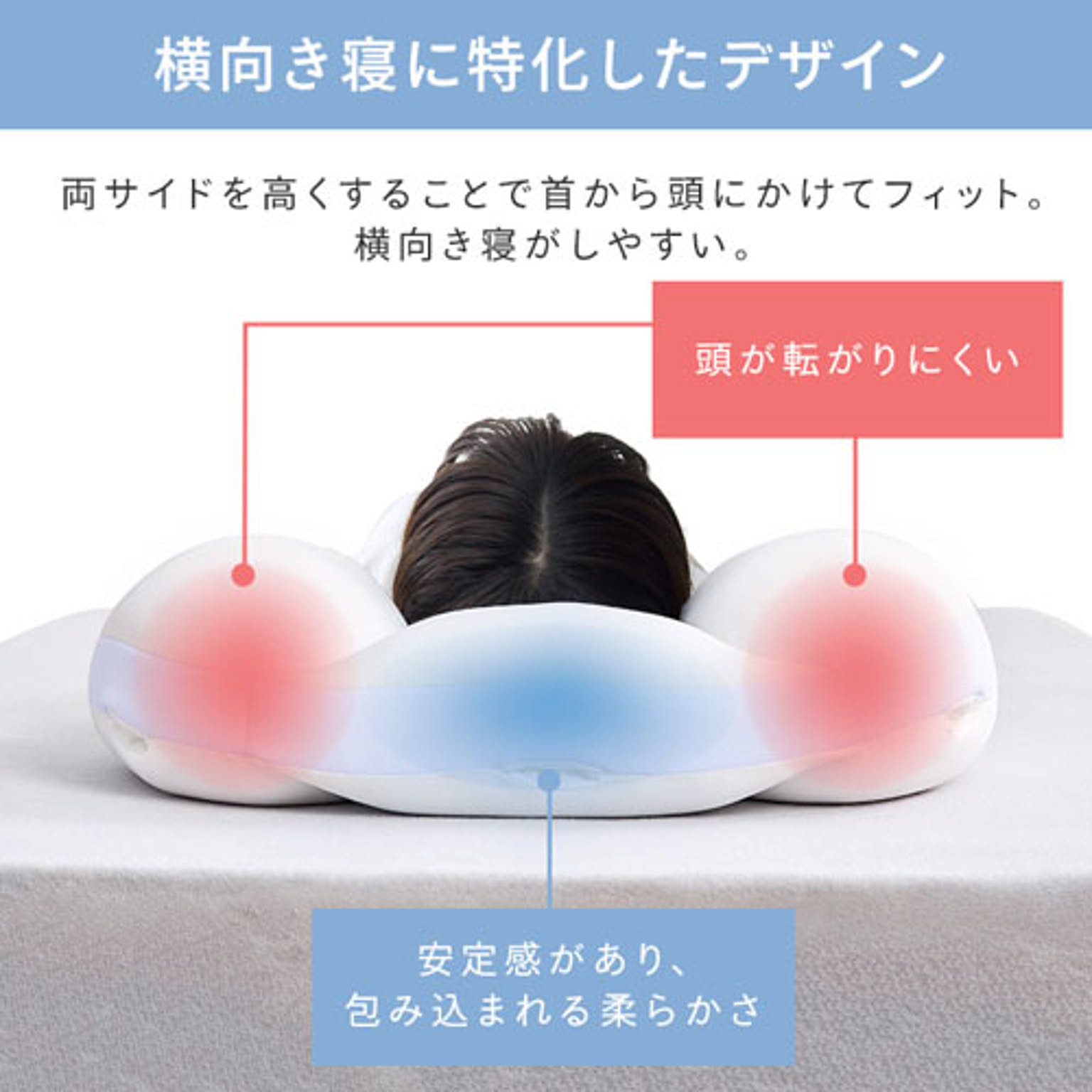 枕