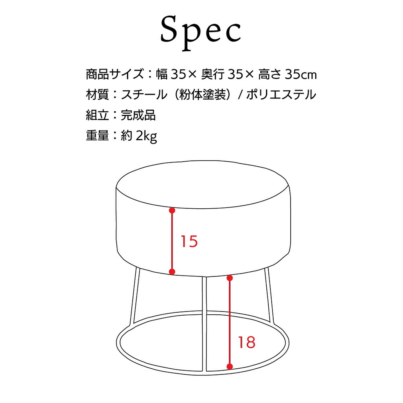 スツール・丸椅子