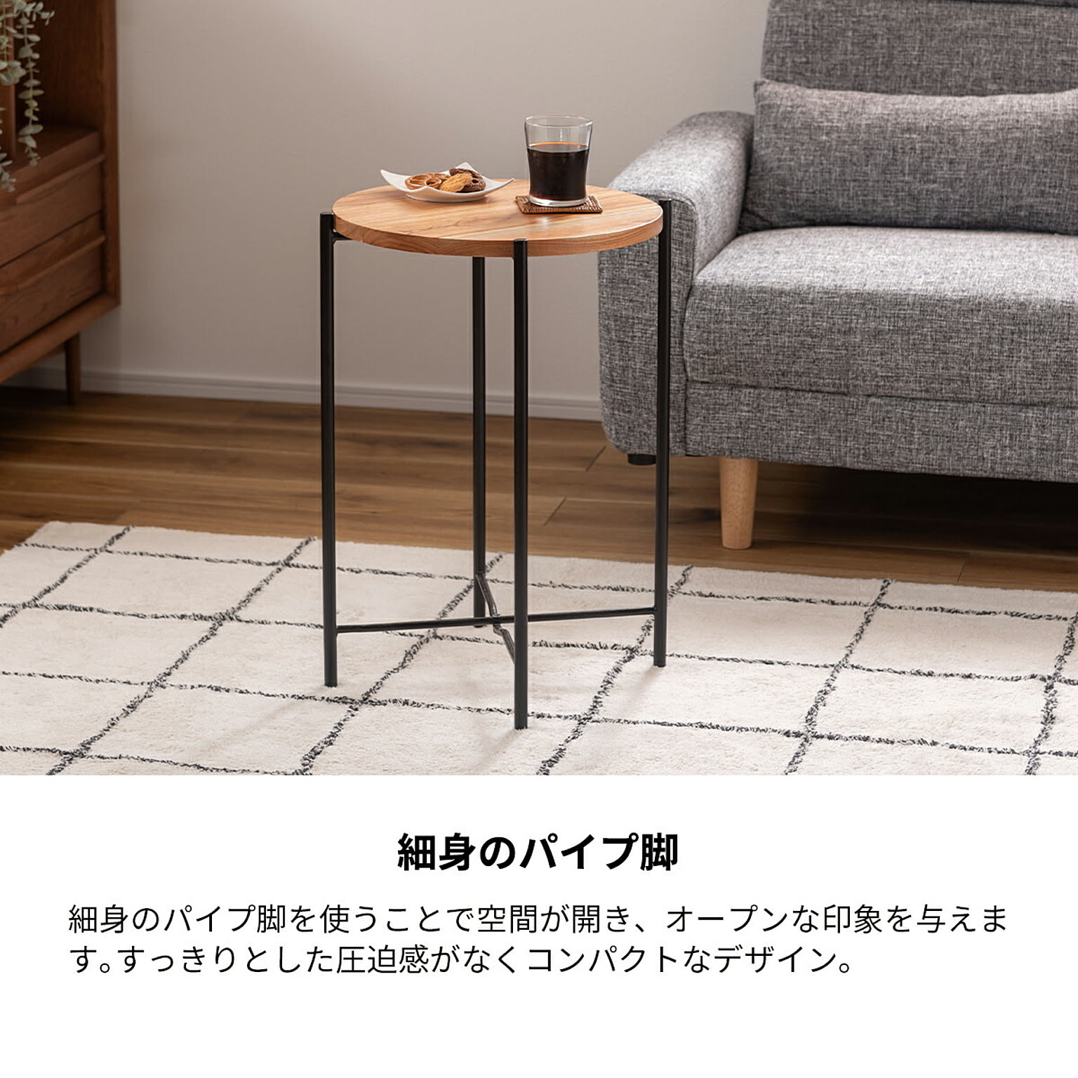 サイドテーブル・ナイトテーブル