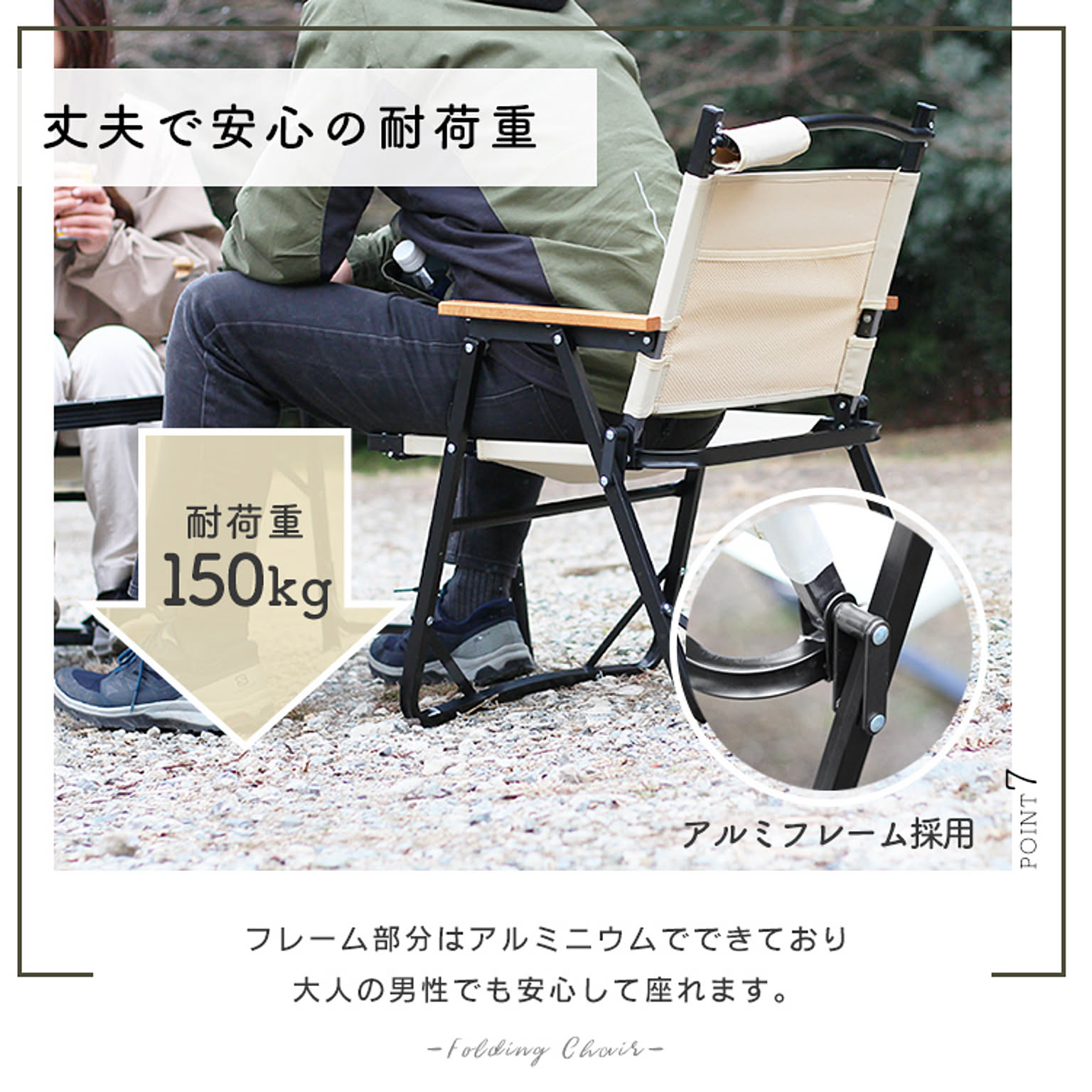 アウトドアチェア・アウトドアテーブル