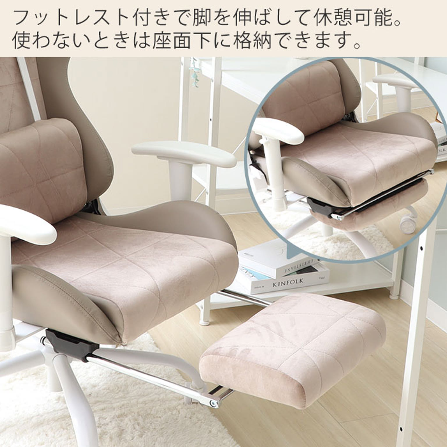 ゲーミングチェア