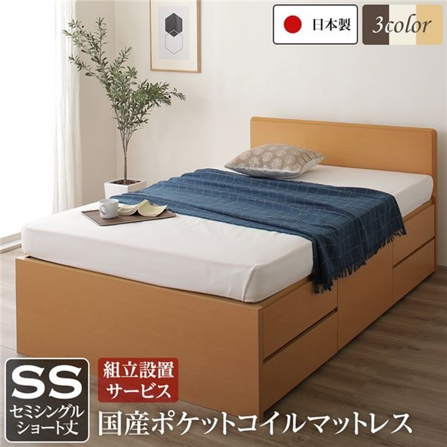 セミシングル ショート丈のインテリア実例 ｜ RoomClip（ルームクリップ）