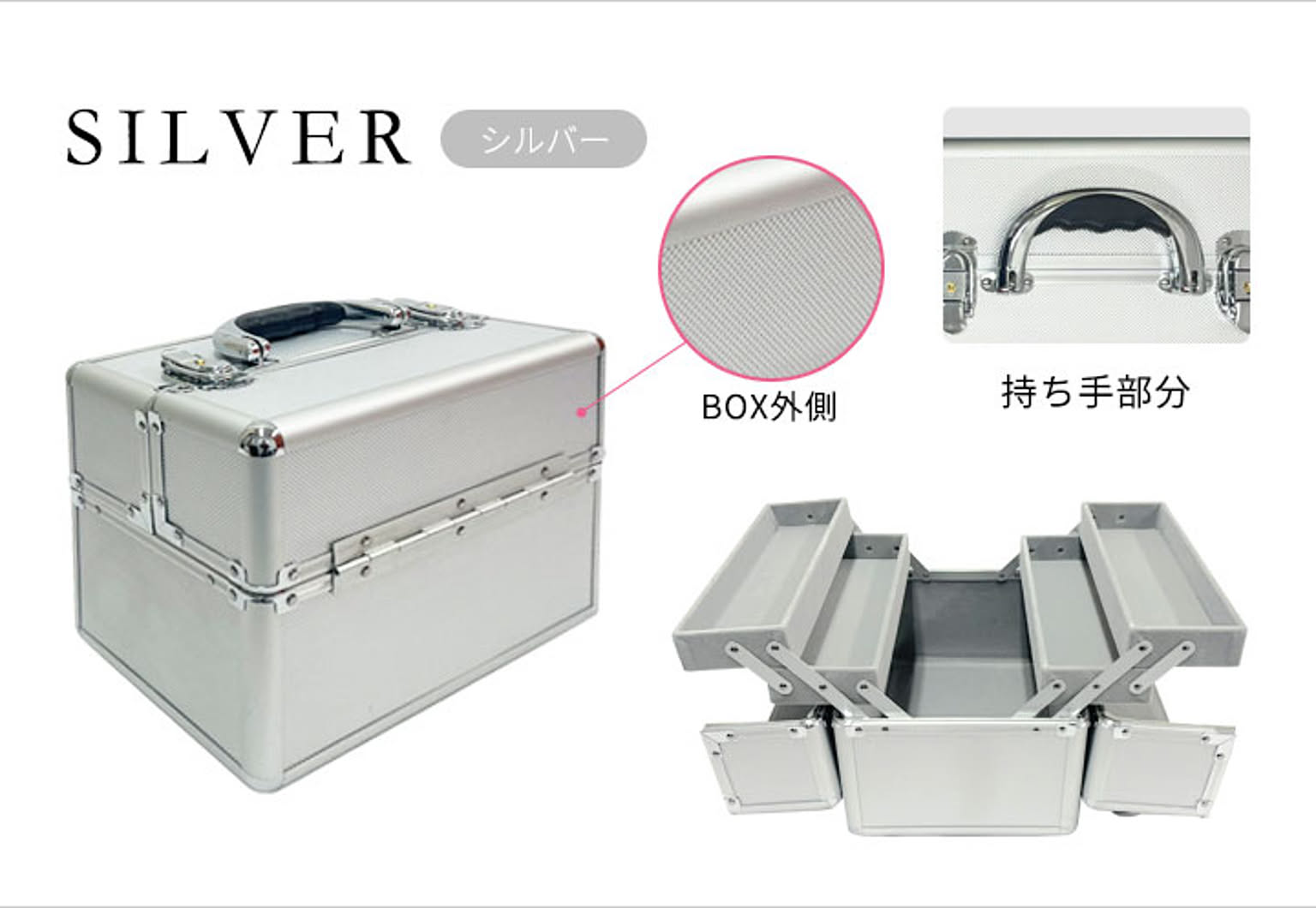 メイクボックス・コスメボックス