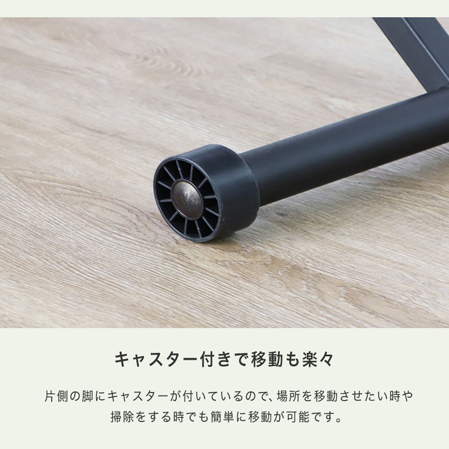 センターテーブル・ローテーブル