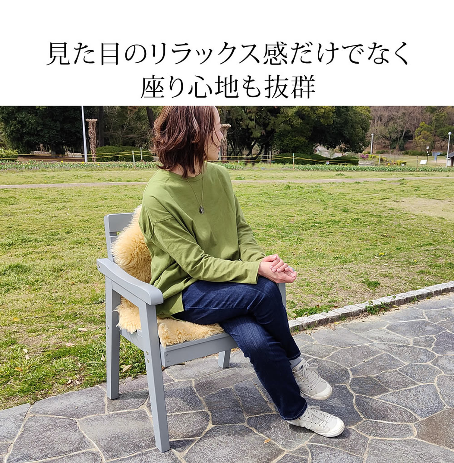 ガーデンチェア