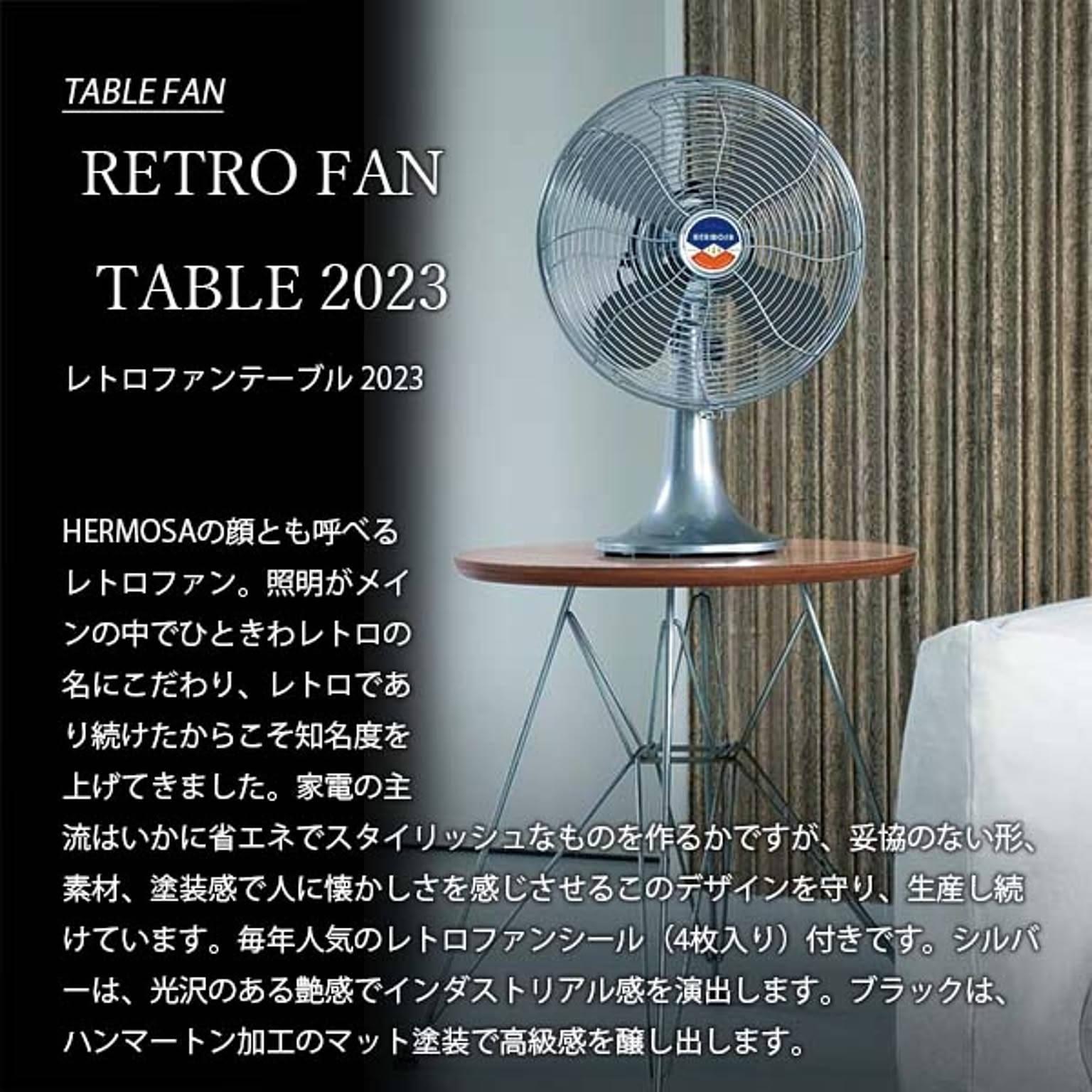 扇風機