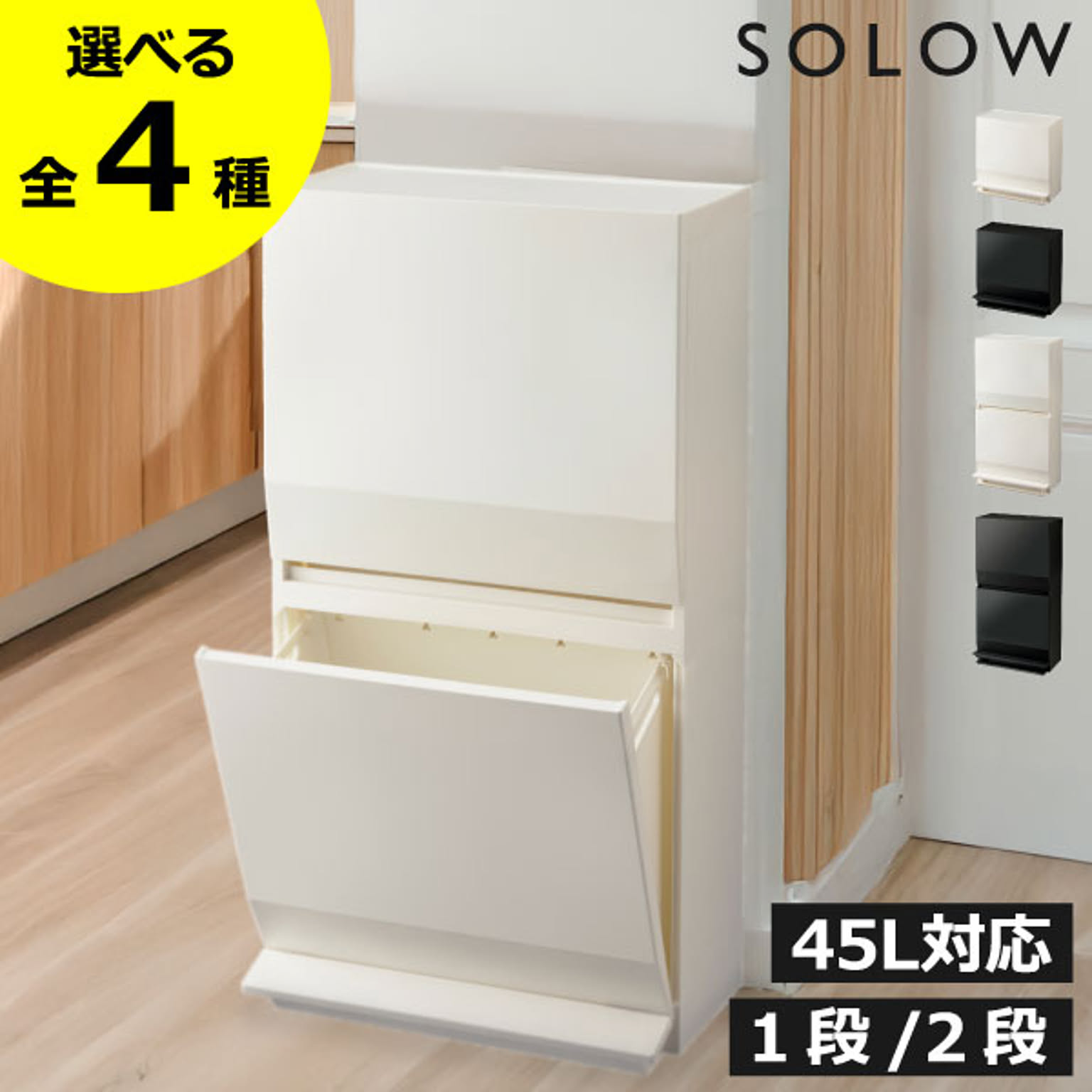 ゴミ箱・ダストボックス