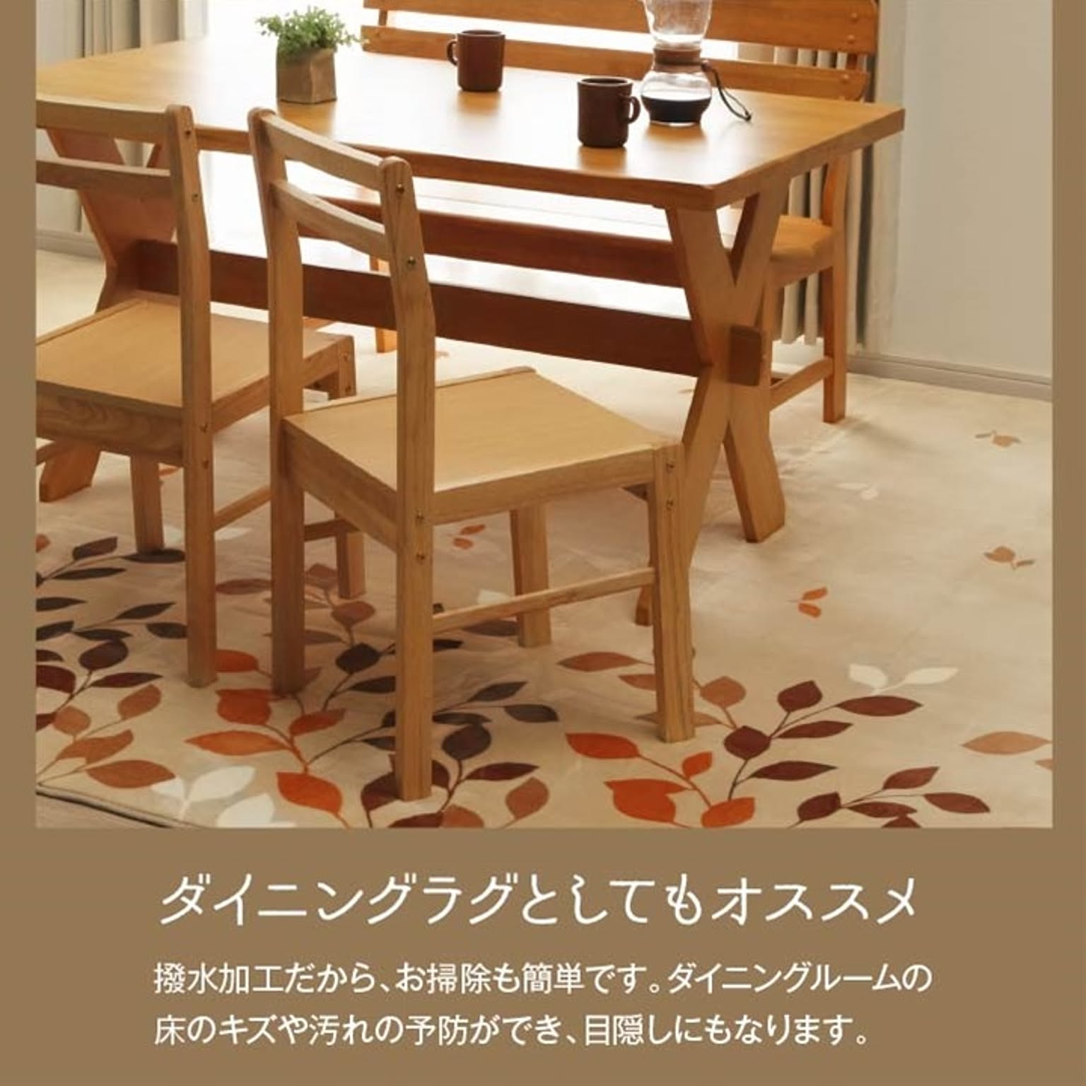 ラグ